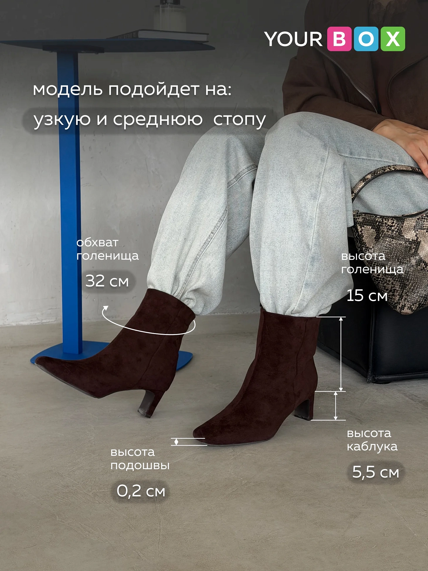 Ботильоны