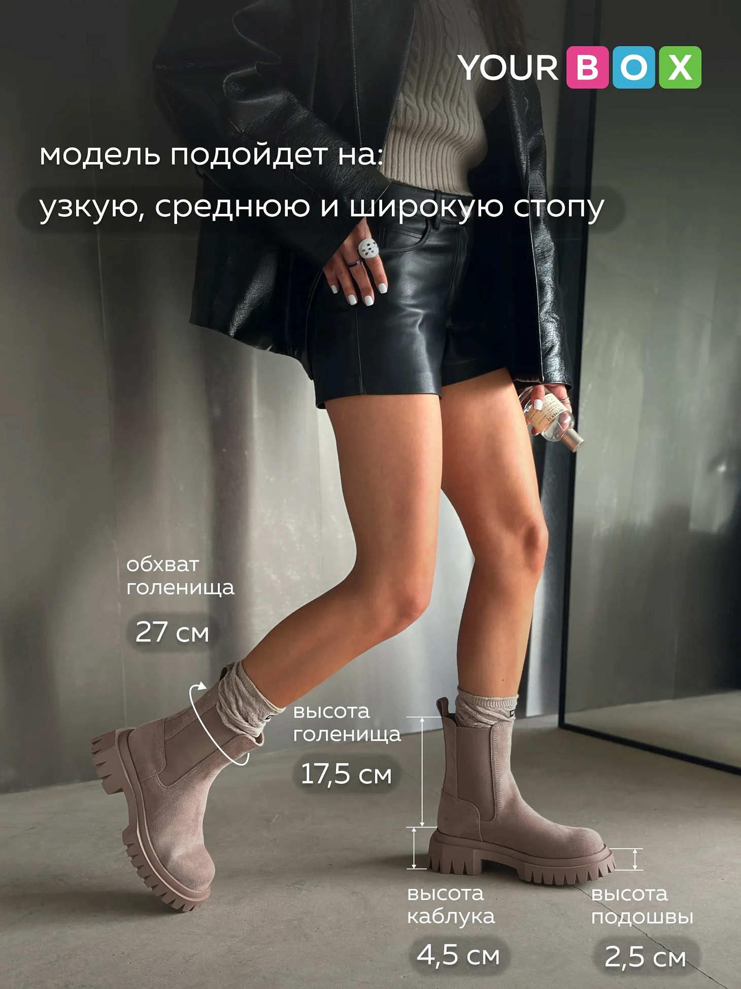 Ботинки