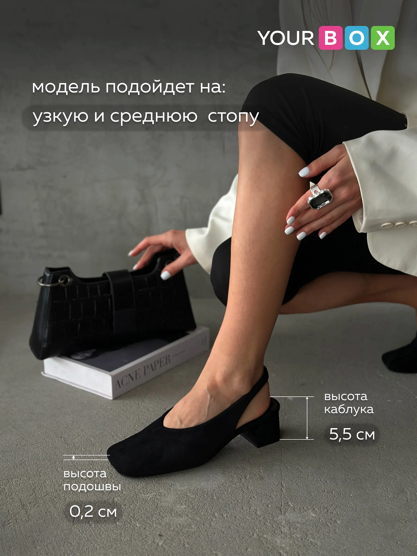 Туфли на каблуке с открытой пяткой лодочки