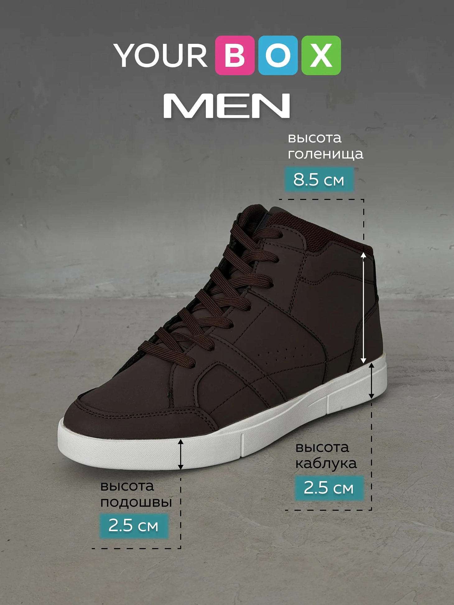 Демисезонные кроссовки высокие кеды