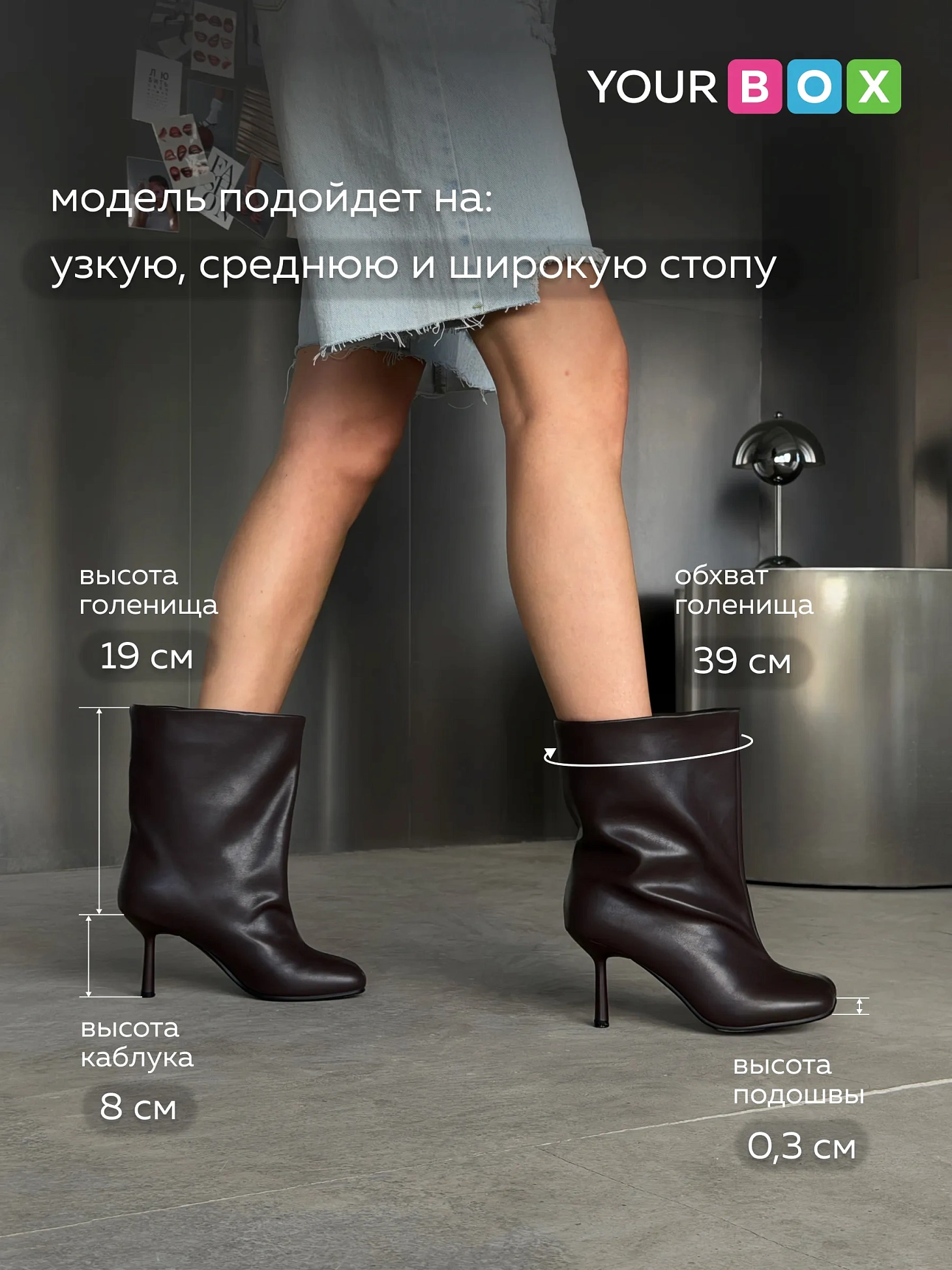 Ботильоны