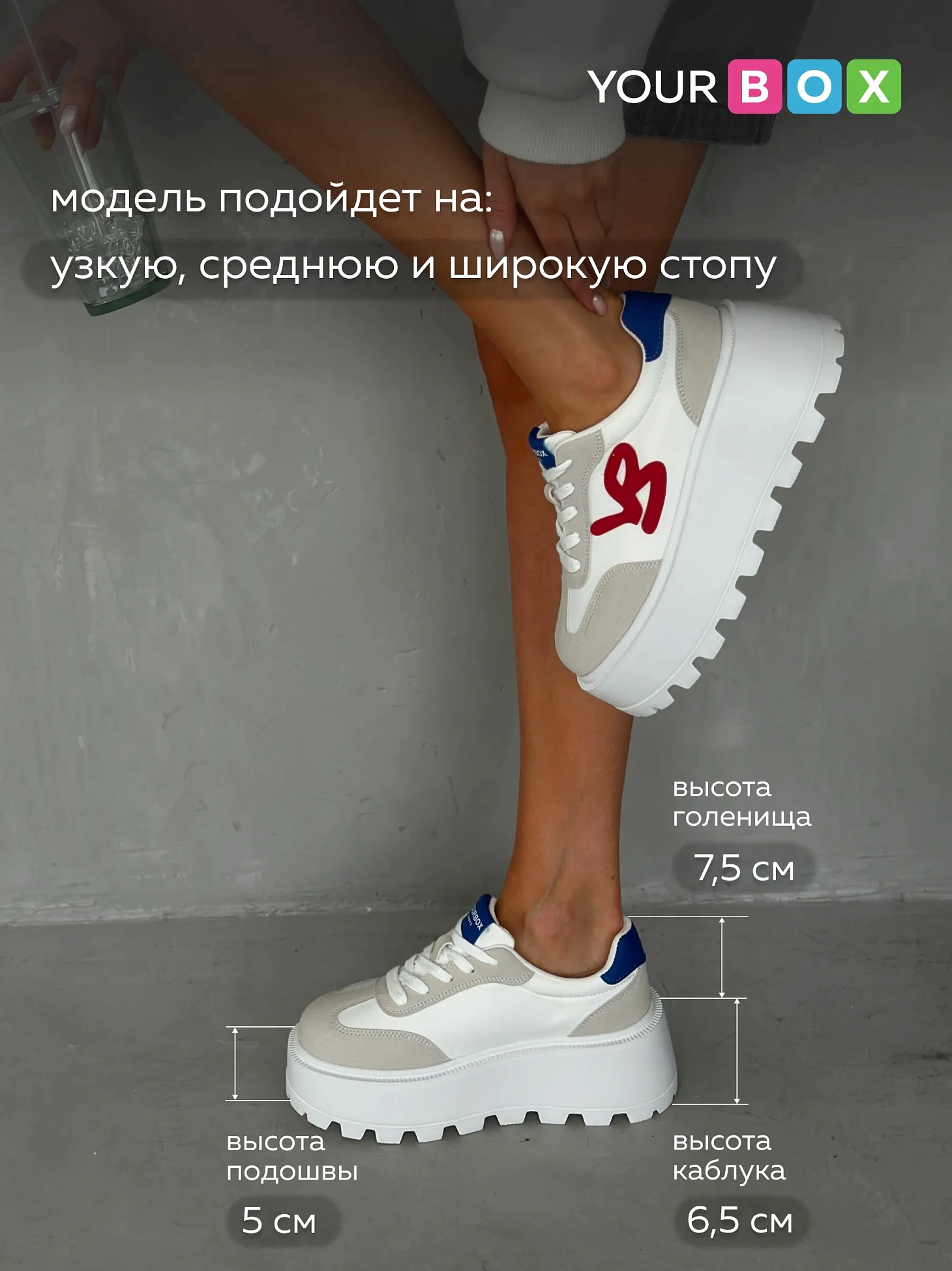 Кроссовки на платформе городские