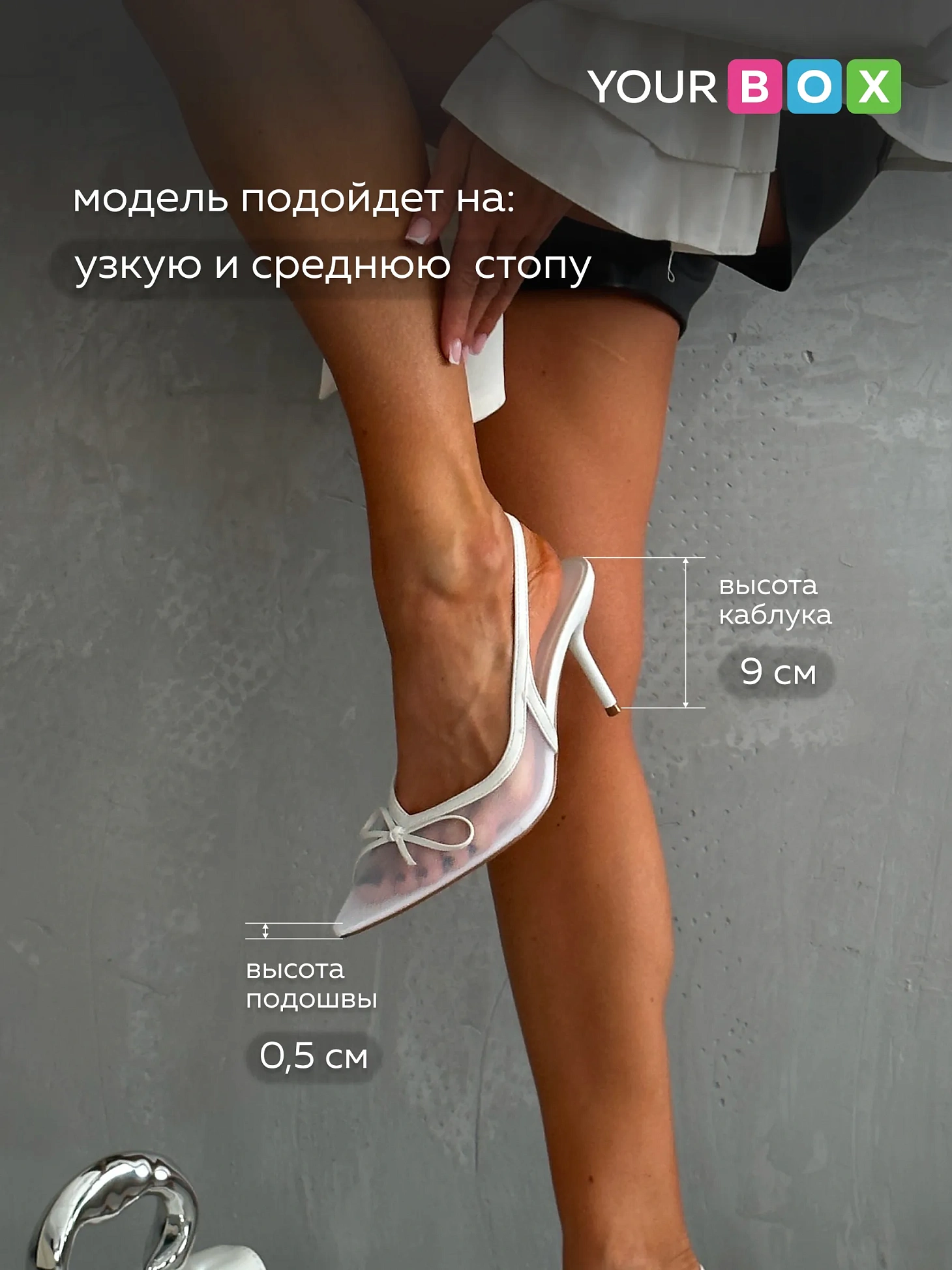 Туфли на каблуке с открытой пяткой лодочки