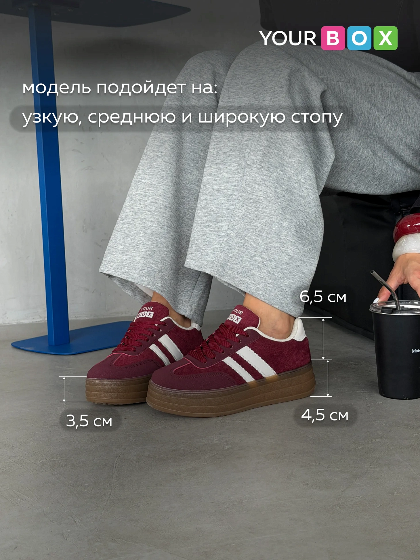 Кроссовки