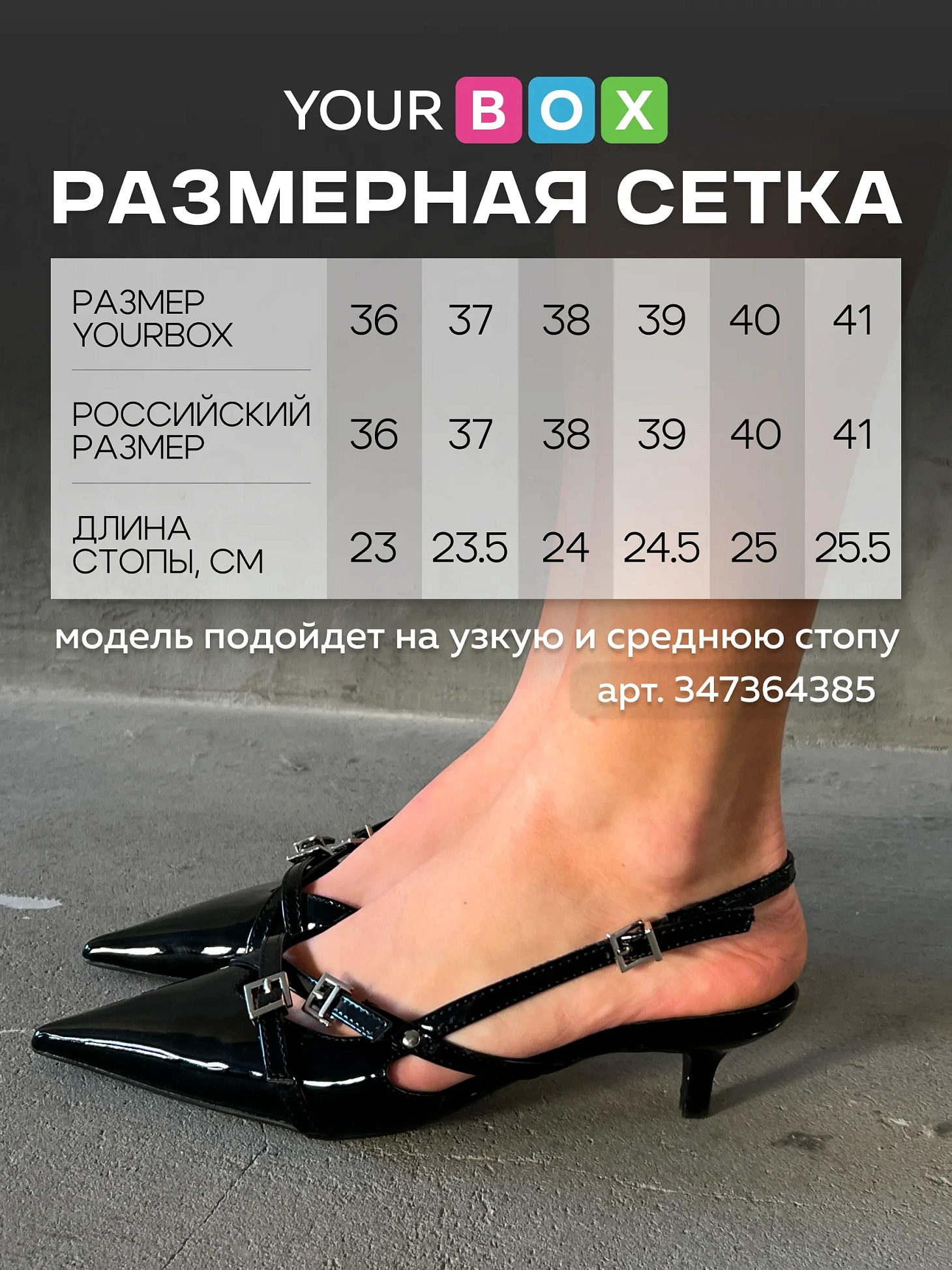 Туфли женские эколак