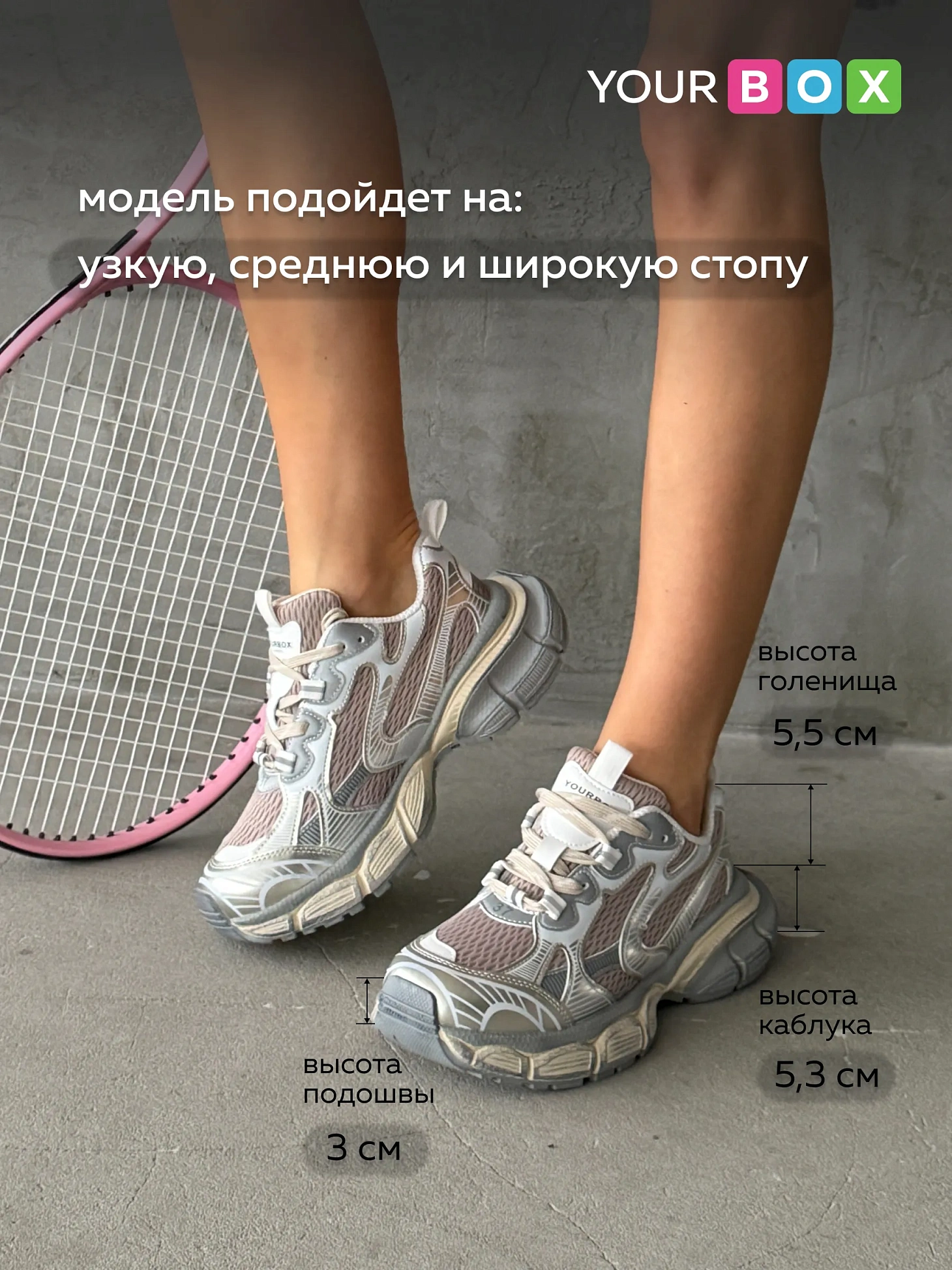Кроссовки на платформе повседневные