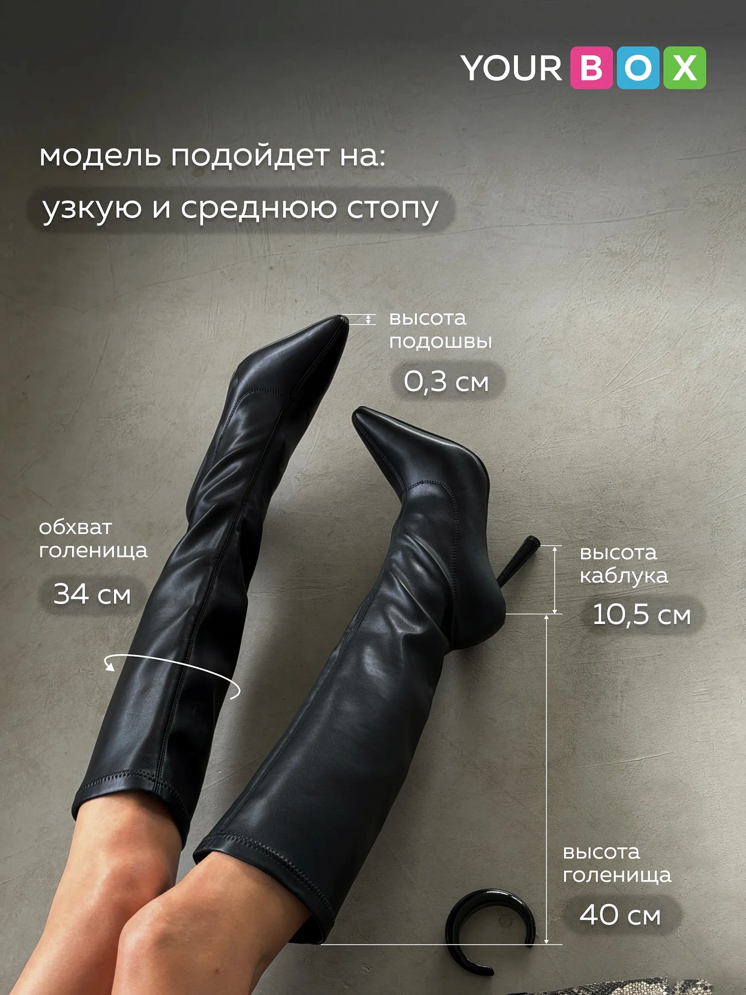 Сапоги