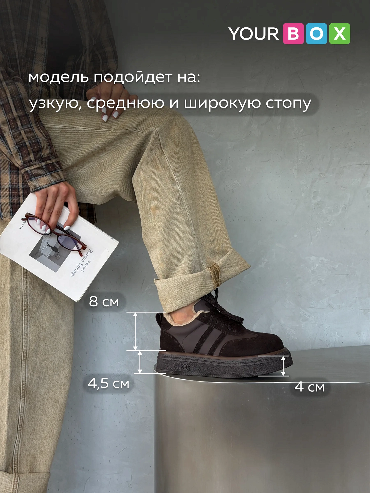 Кроссовки