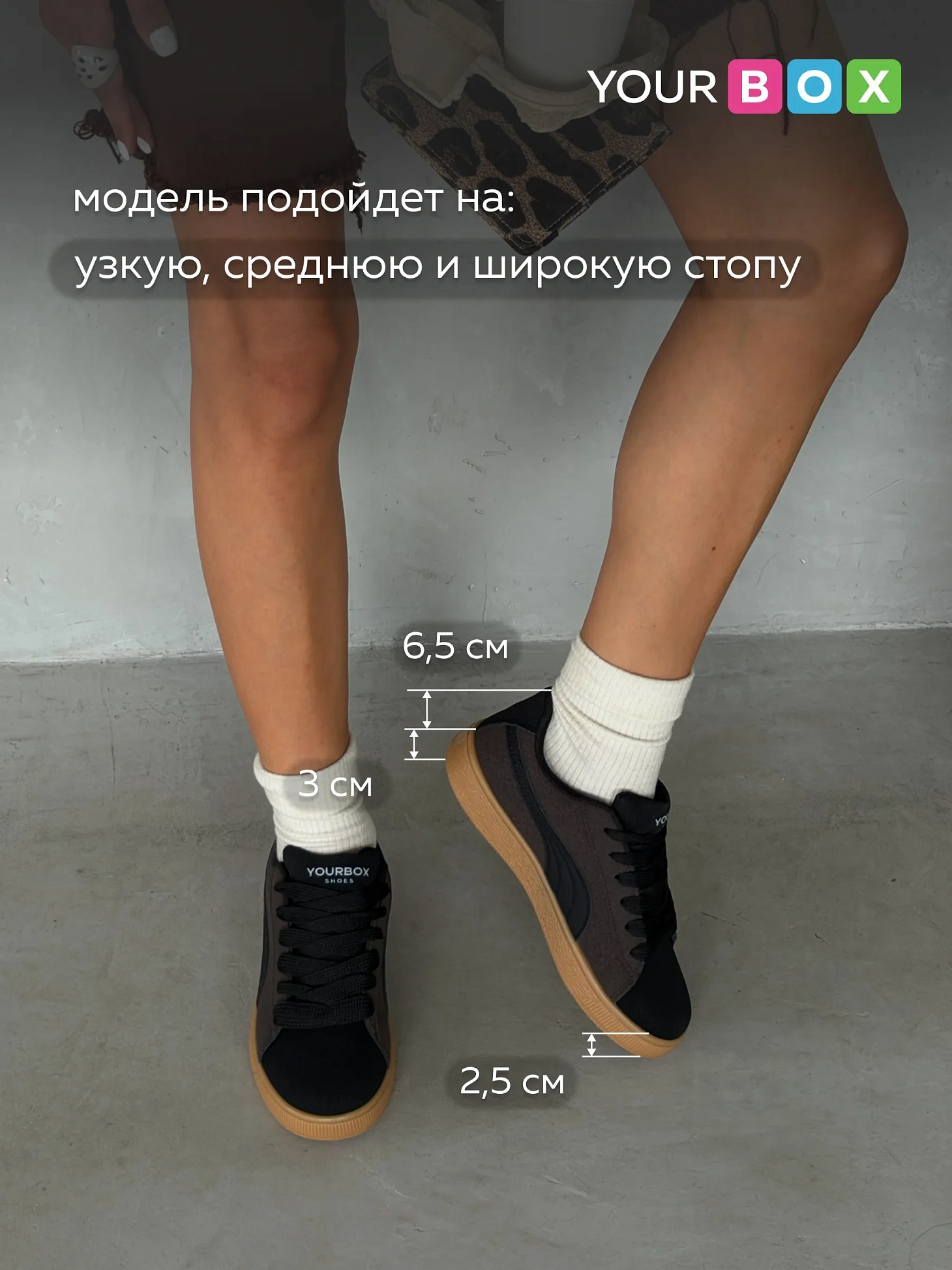 Кроссовки