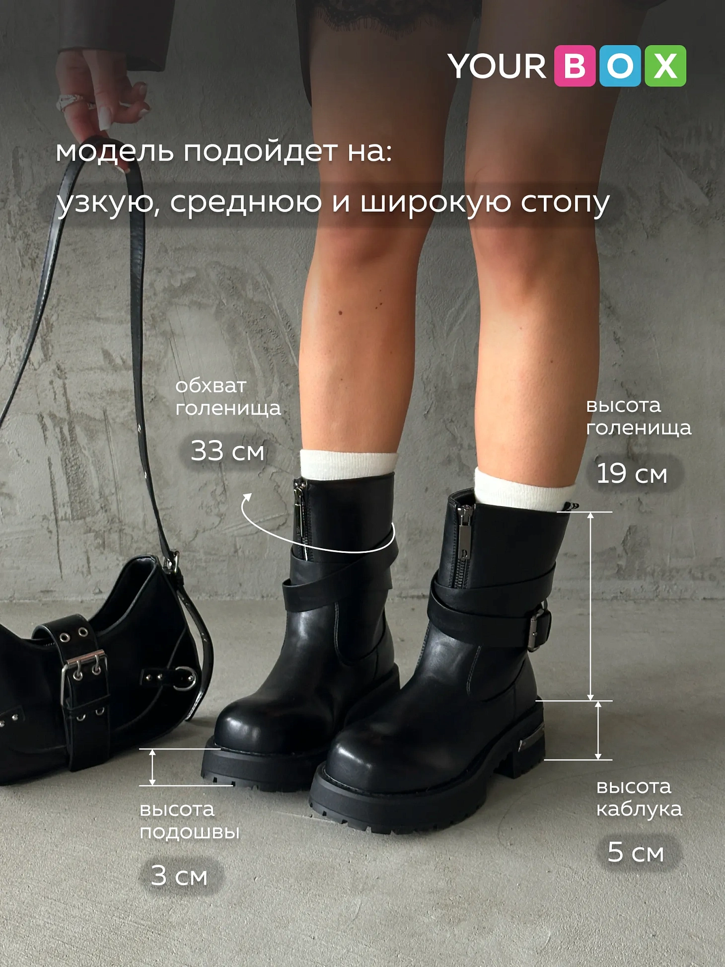 Ботинки