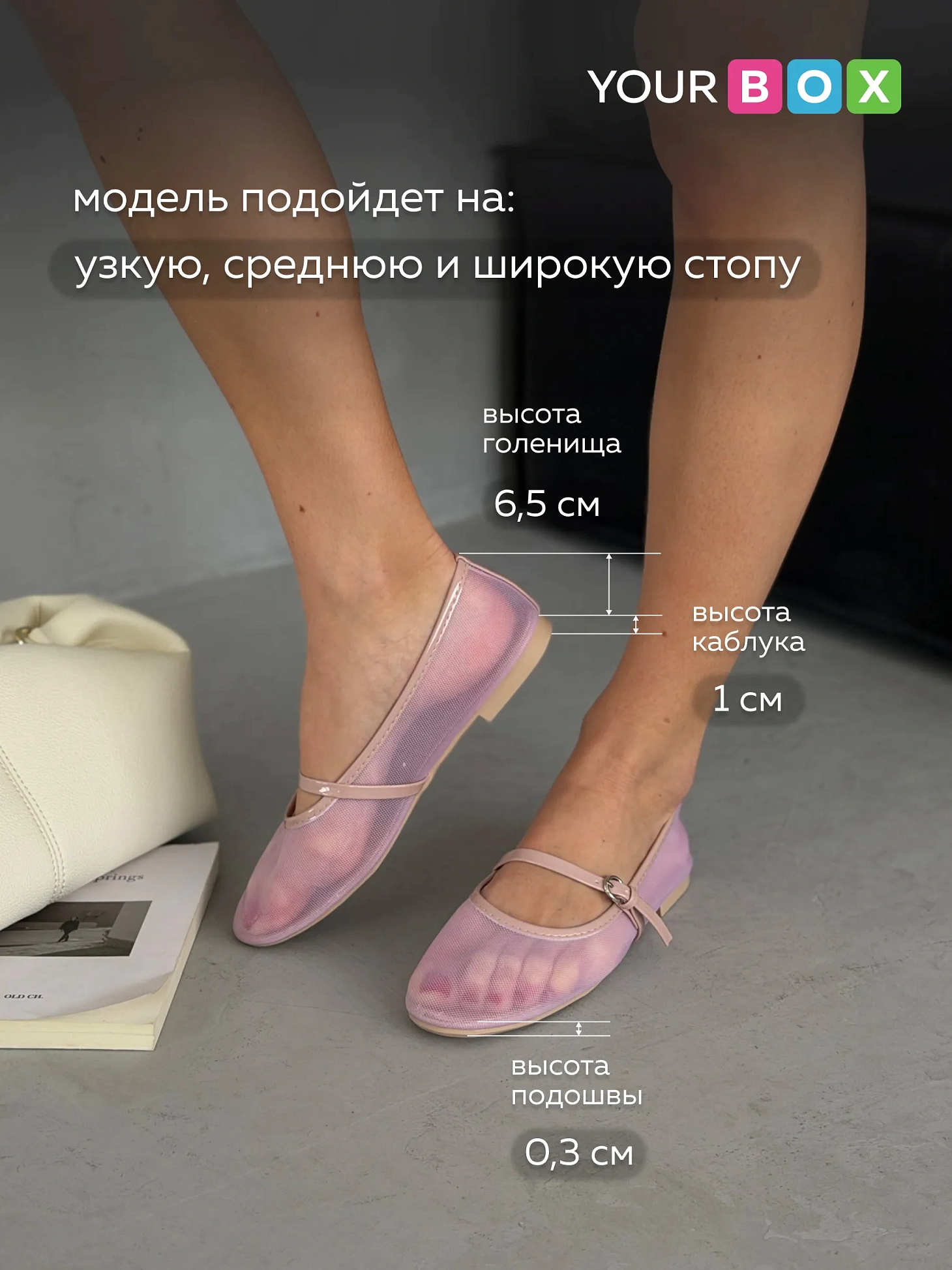 Балетки женские летние в сетку