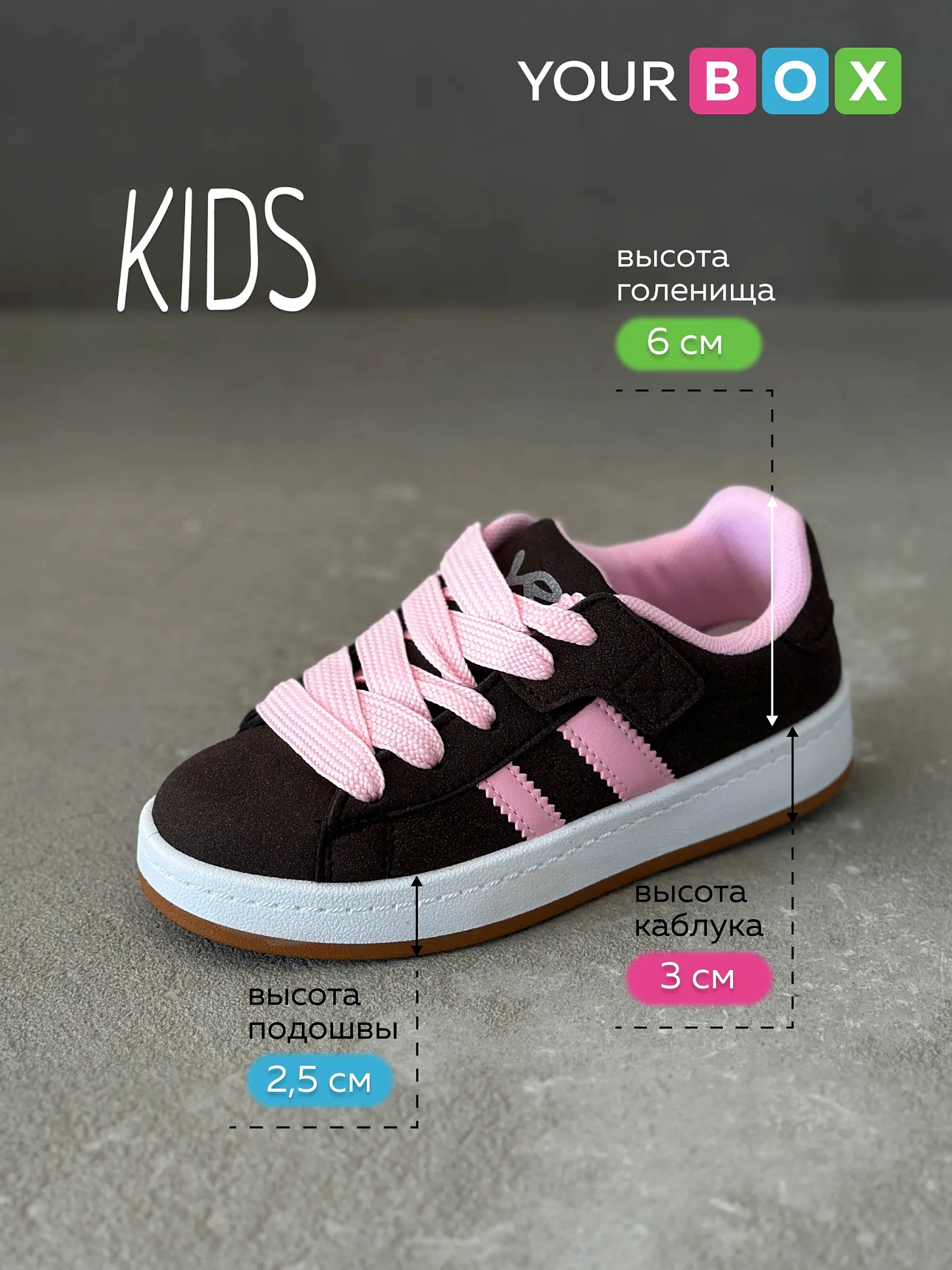 Демисезонные кроссовки детские на платформе