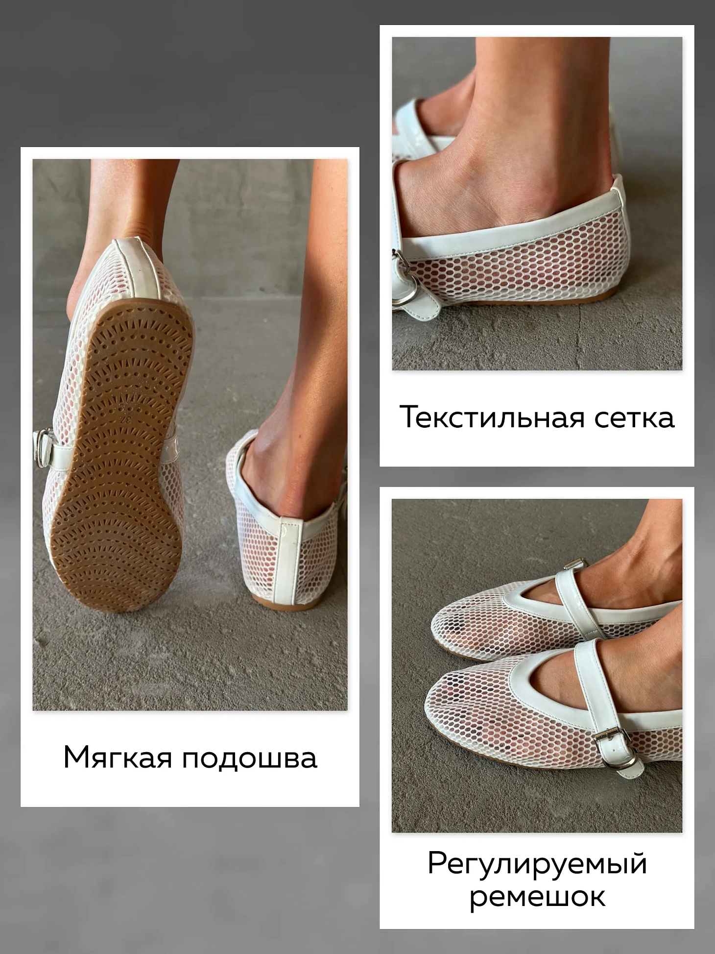 Балетки женские текстиль-сетка