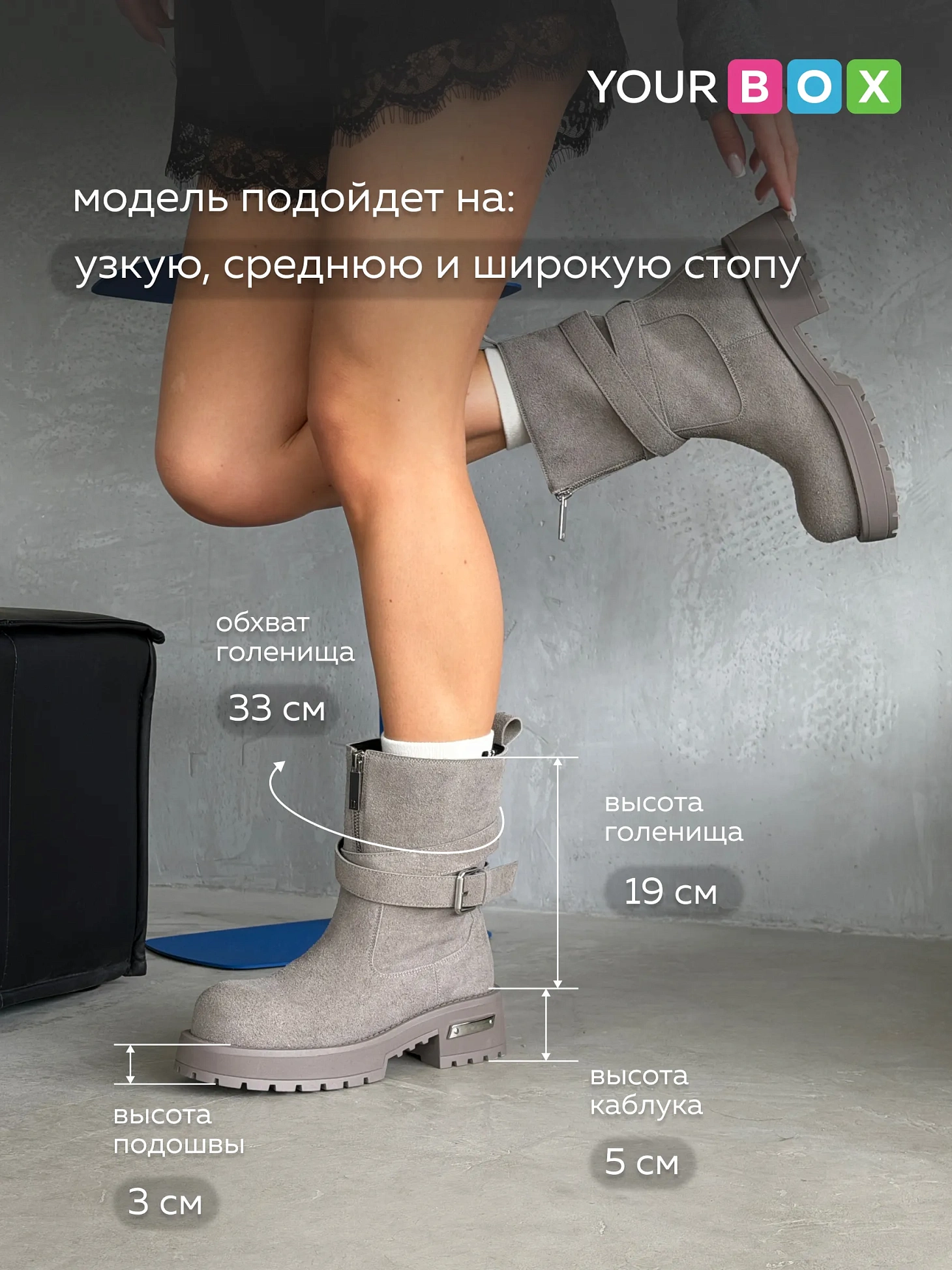 Ботинки