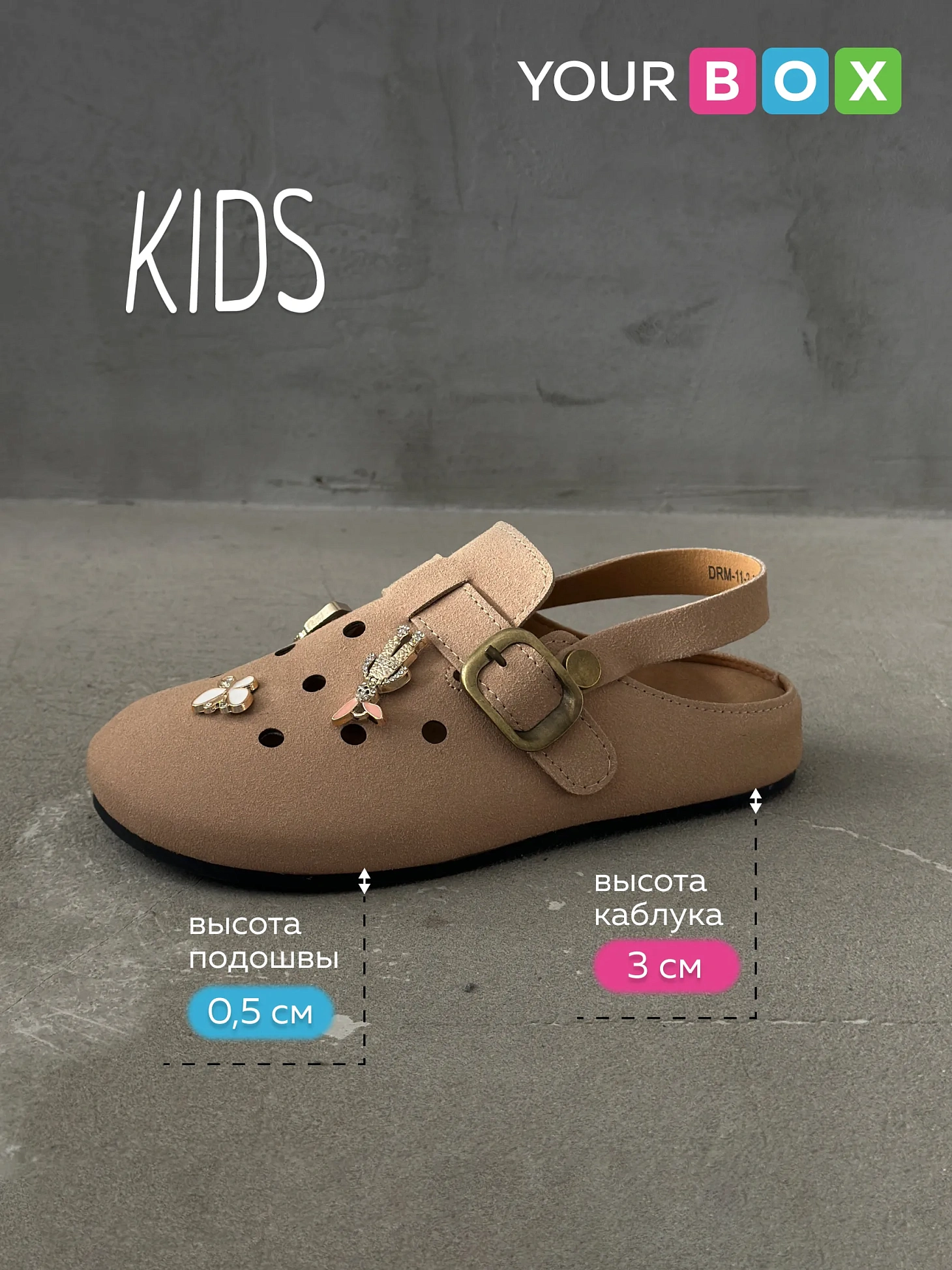 Летние сабо подростковые с закрытым носом