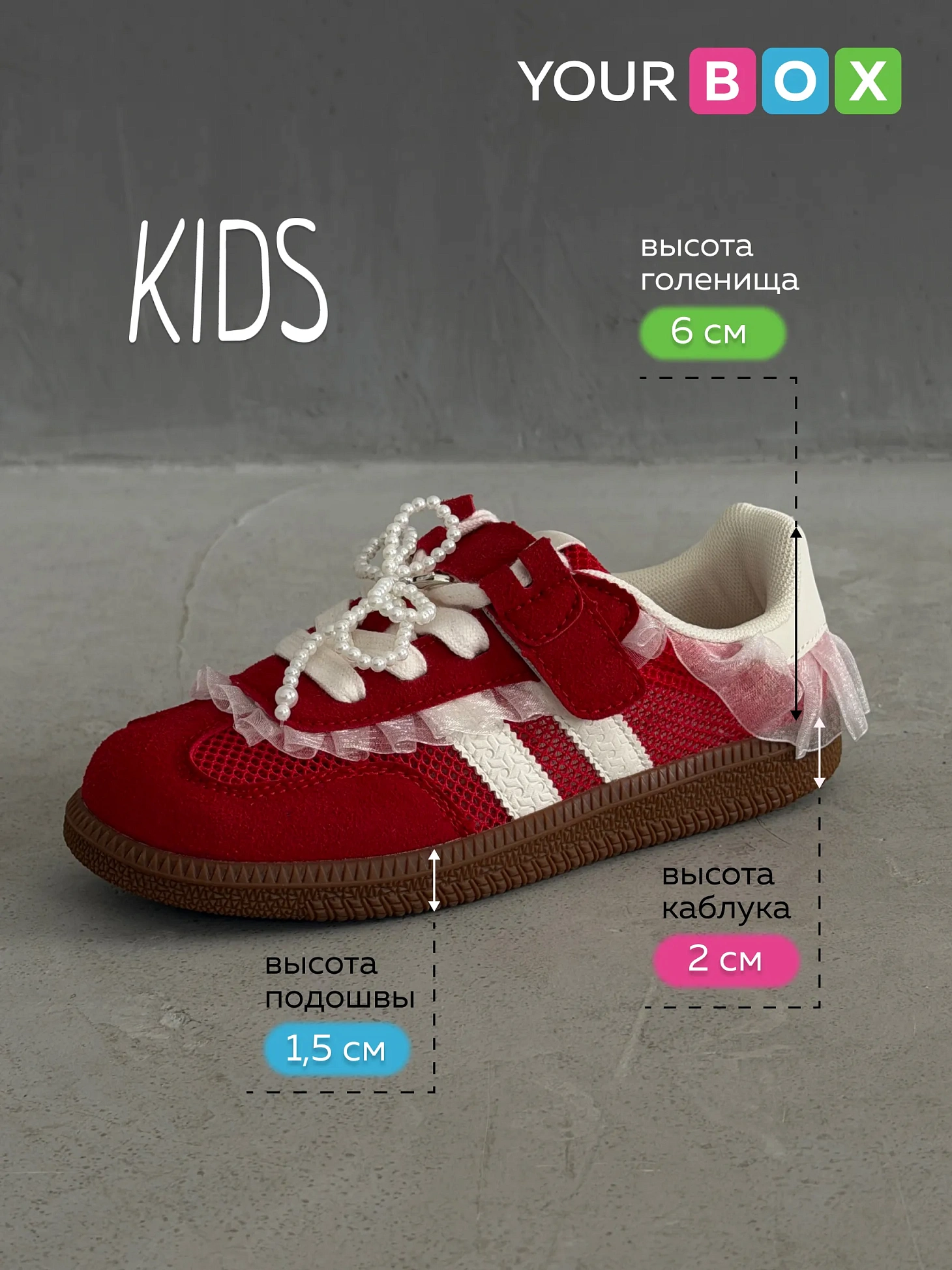 Демисезонные кроссовки детские на платформе