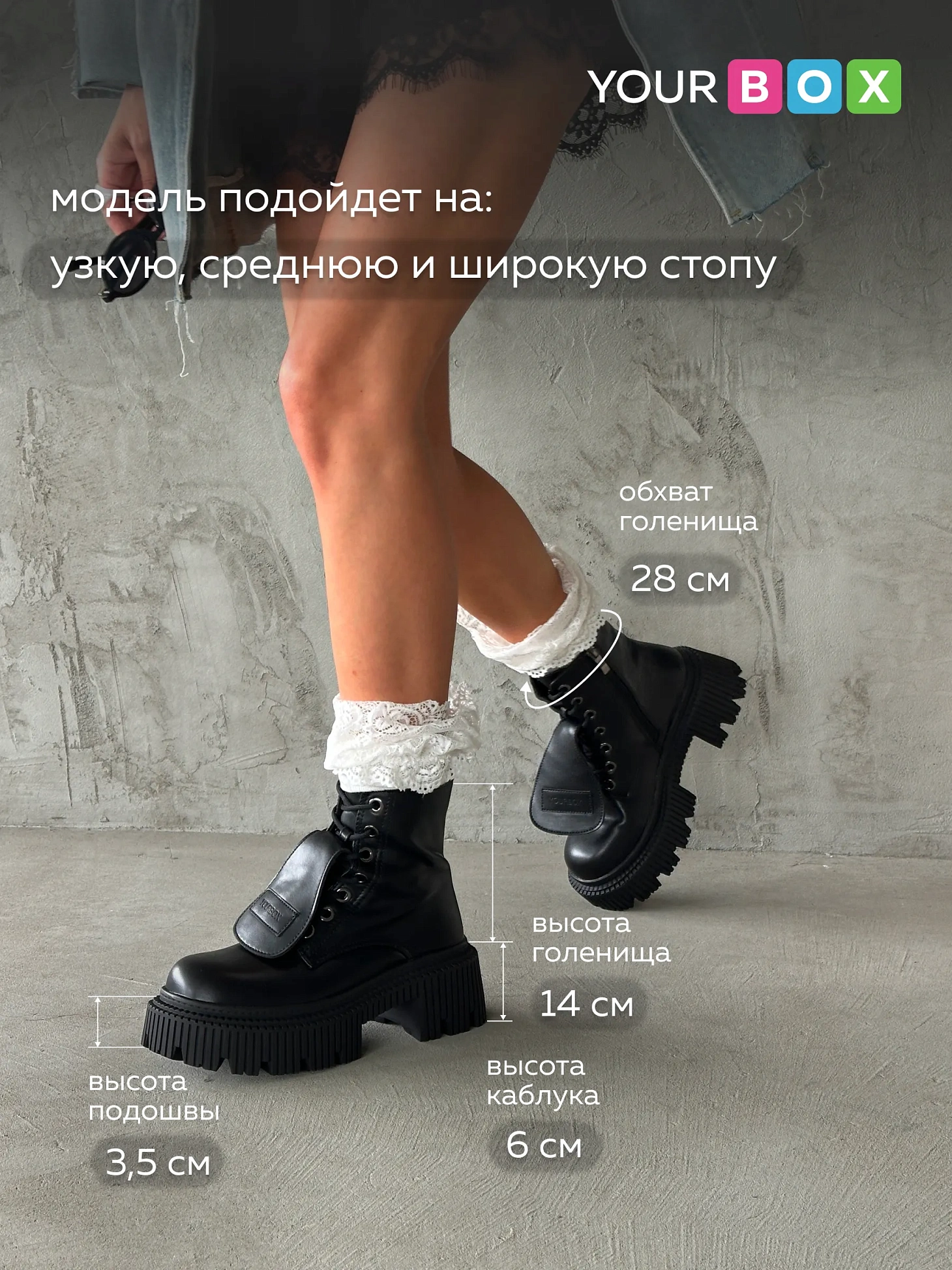 Ботинки