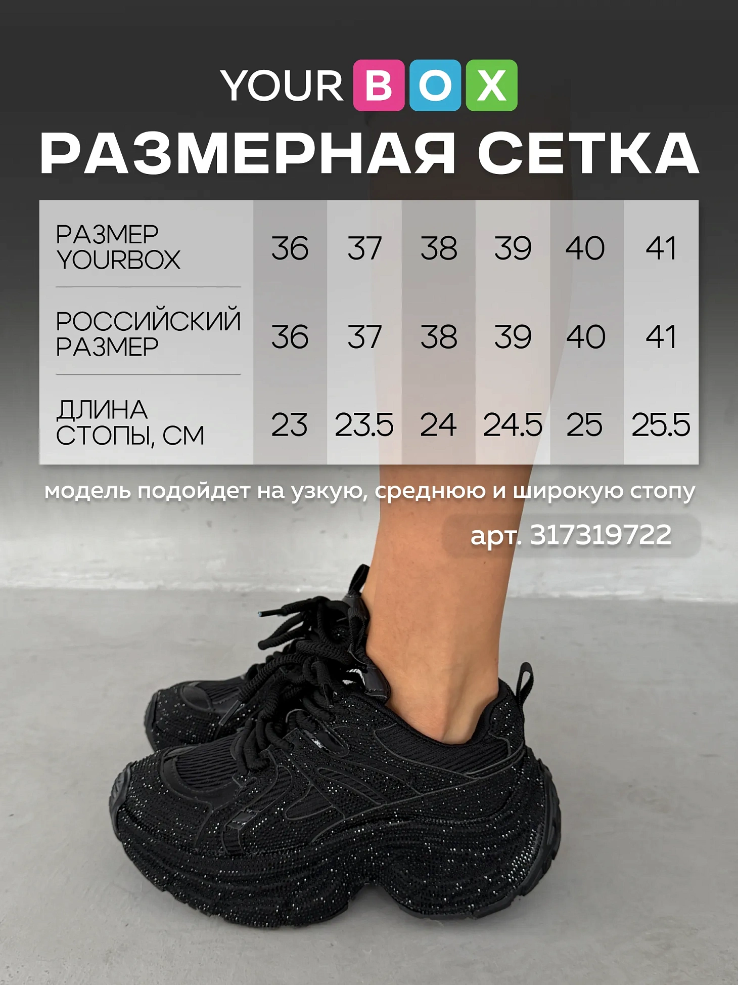 Кроссовки на платформе