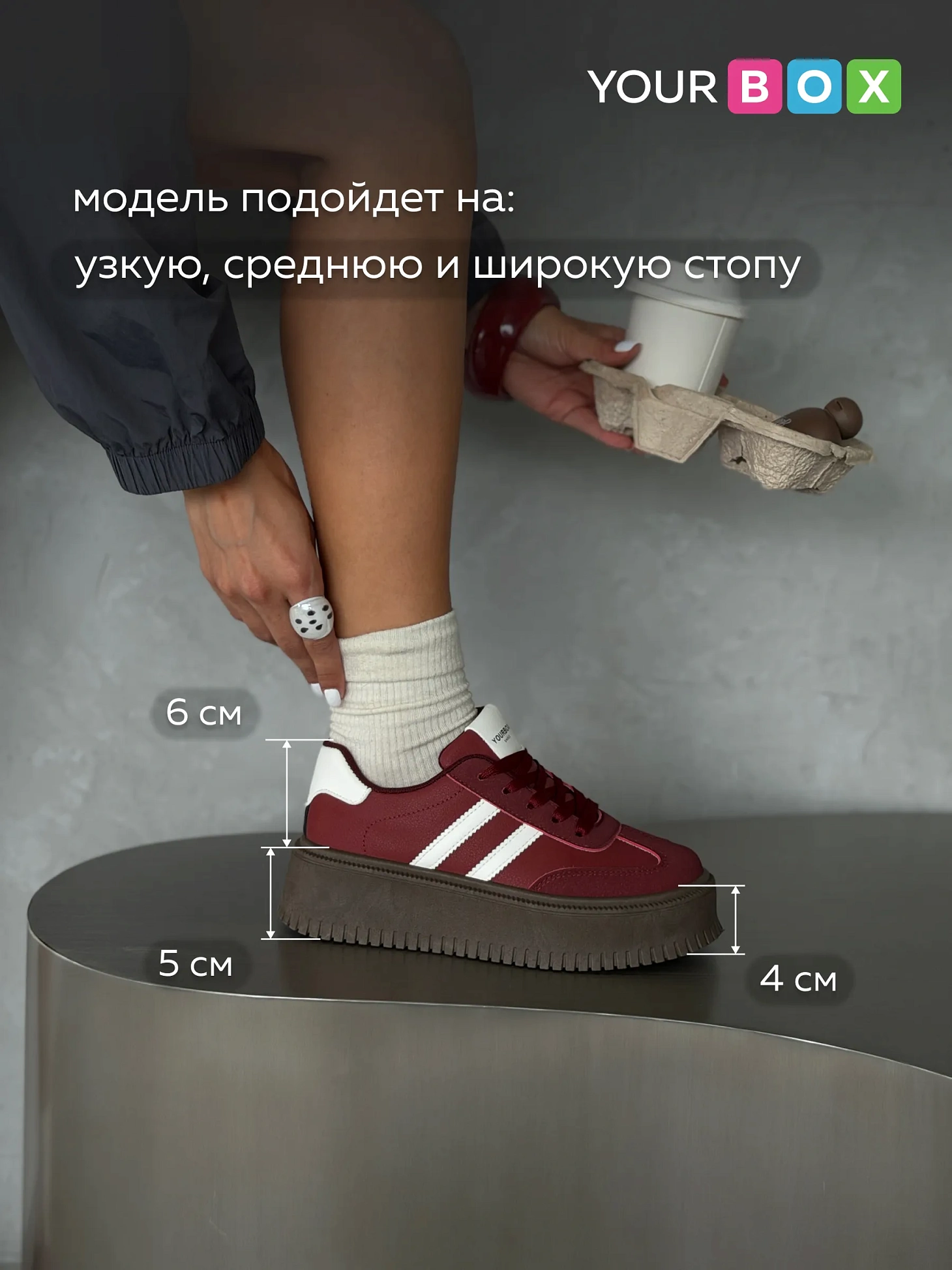 Кроссовки
