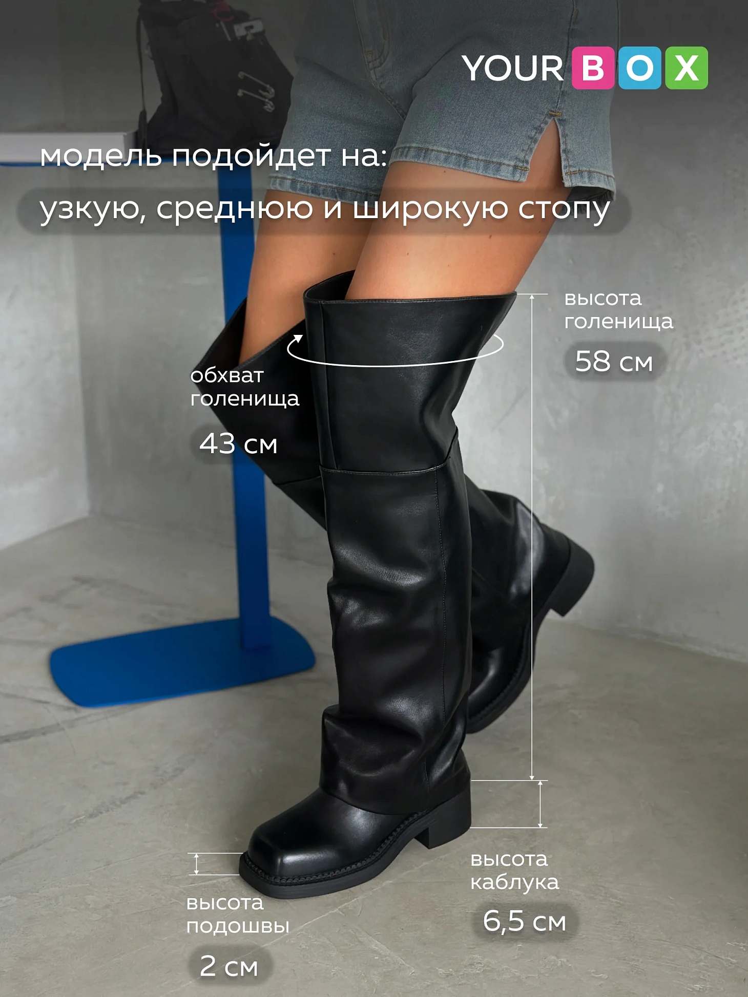 Ботфорты