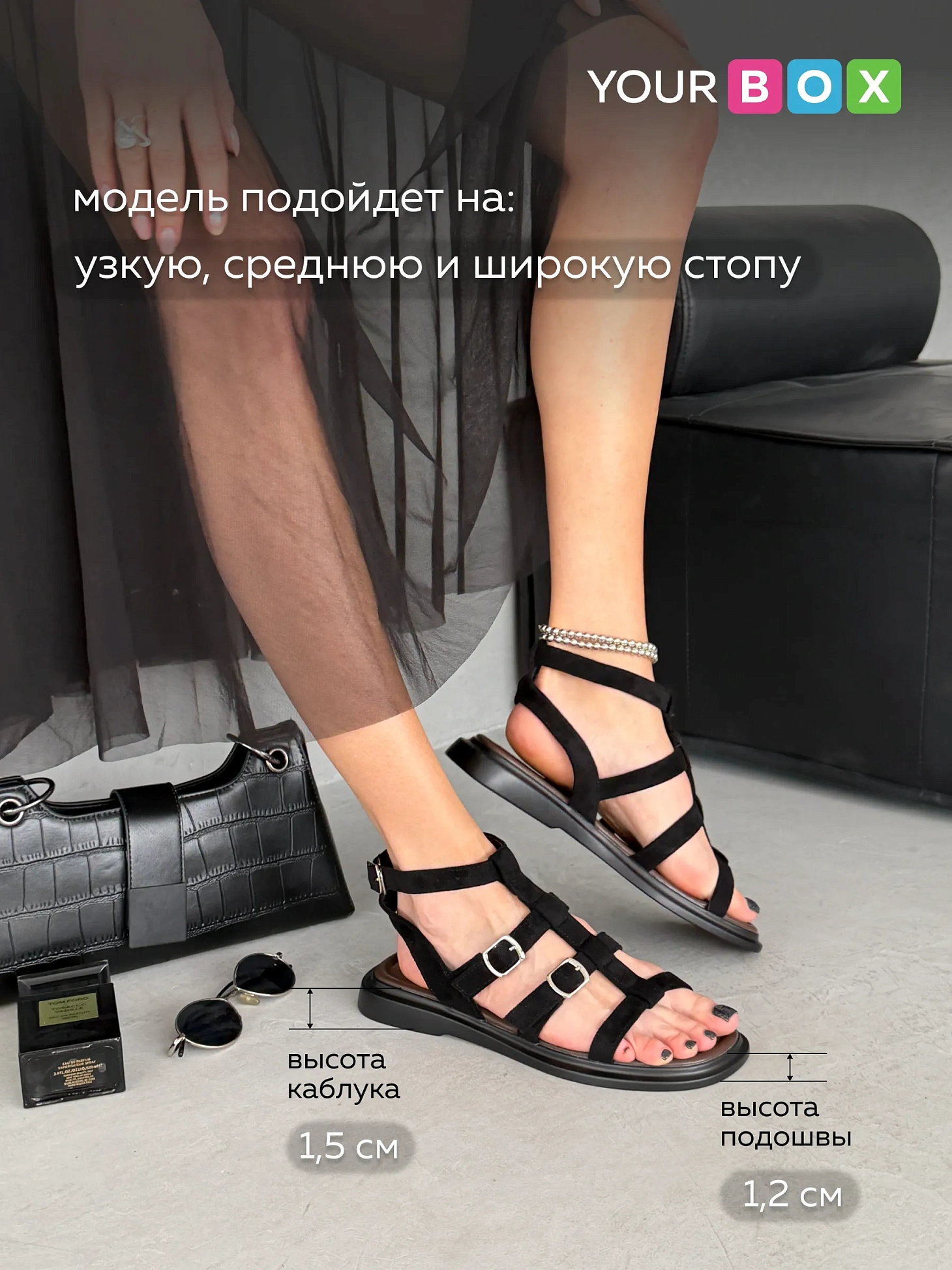 Летние босоножки на тонкой подошве