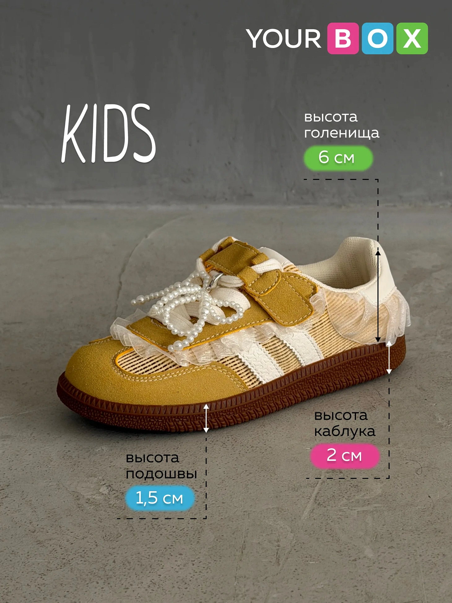 Демисезонные кроссовки детские на платформе