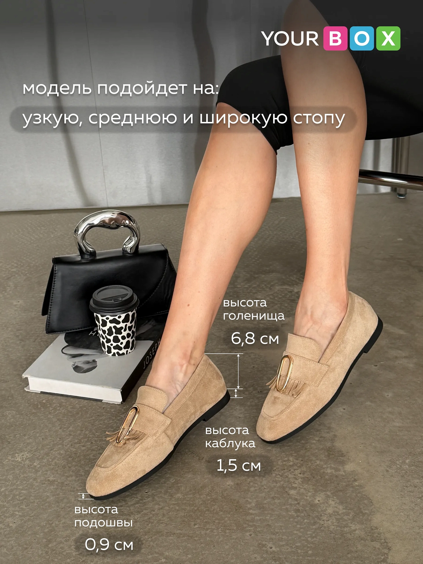 Лоферы на тонкой подошве
