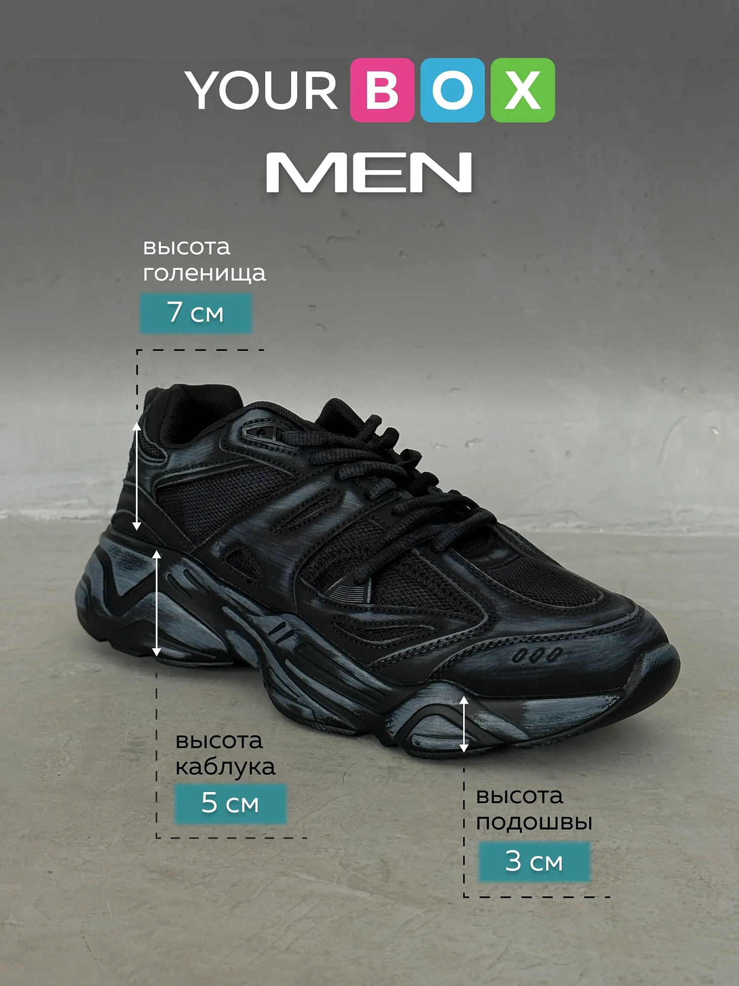 Демисезонные кроссовки мужские спортивные на высокой подошве