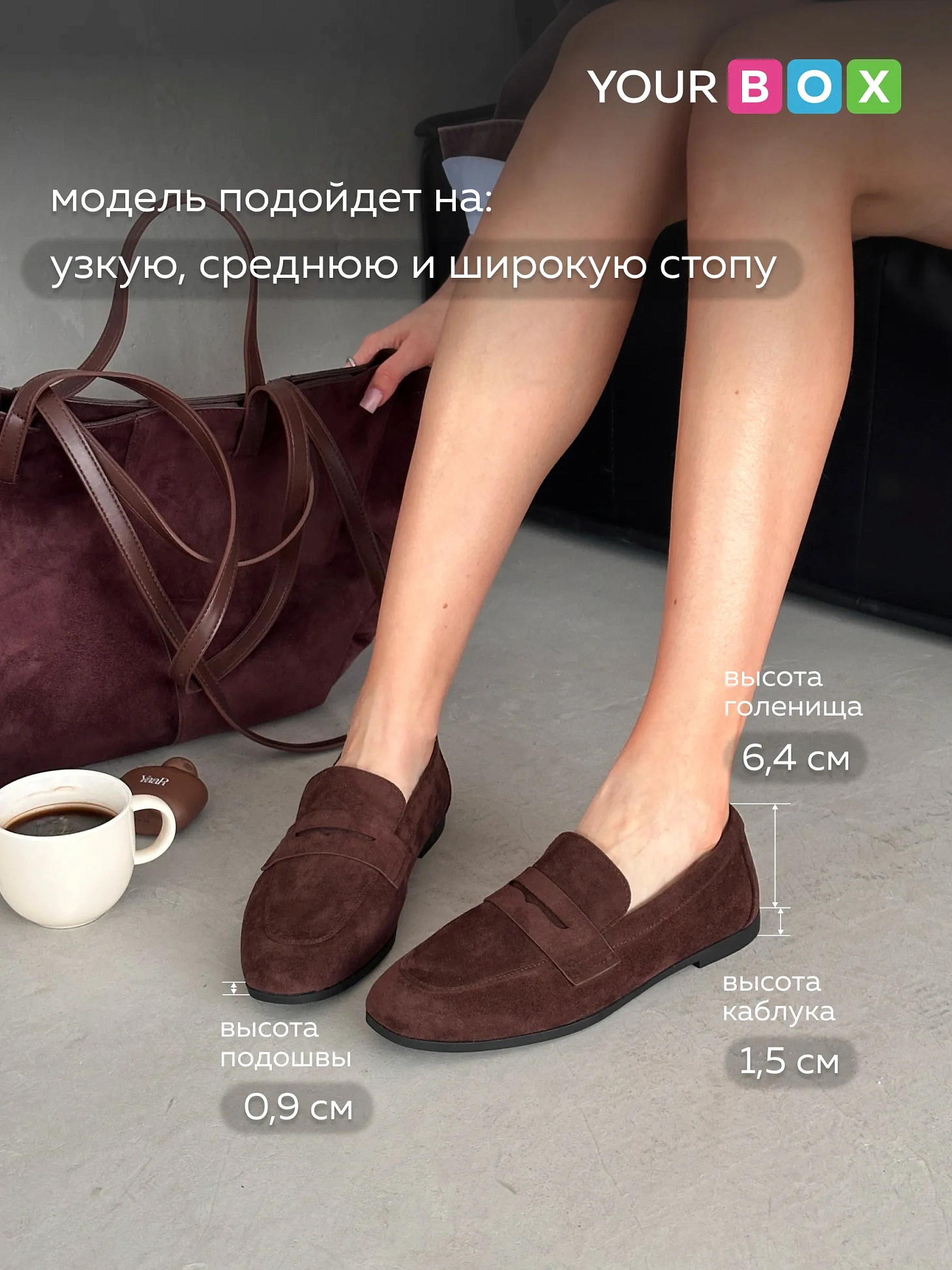 Лоферы на тонкой подошве