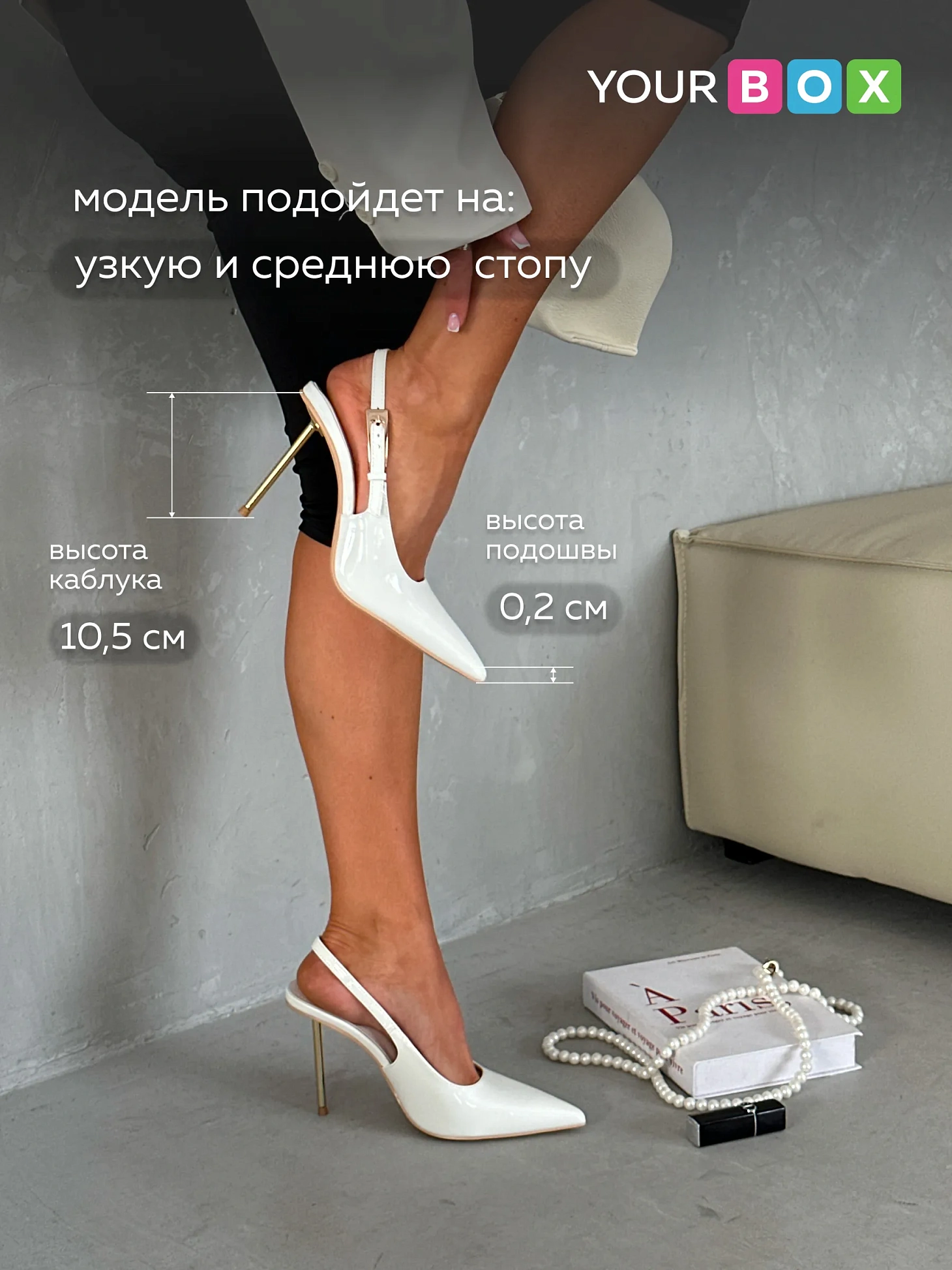 Туфли на каблуке с открытой пяткой лодочки