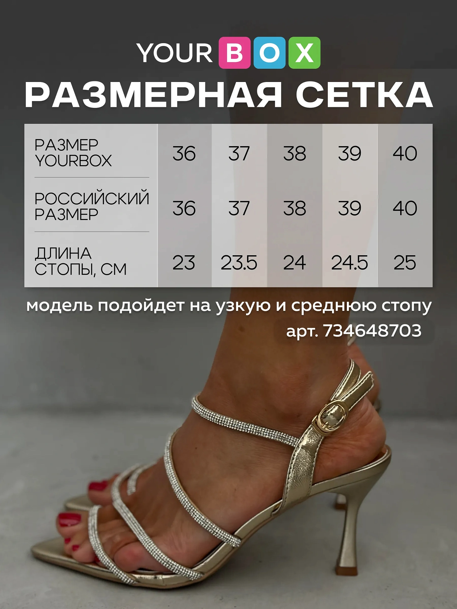 Летние босоножки на каблуке