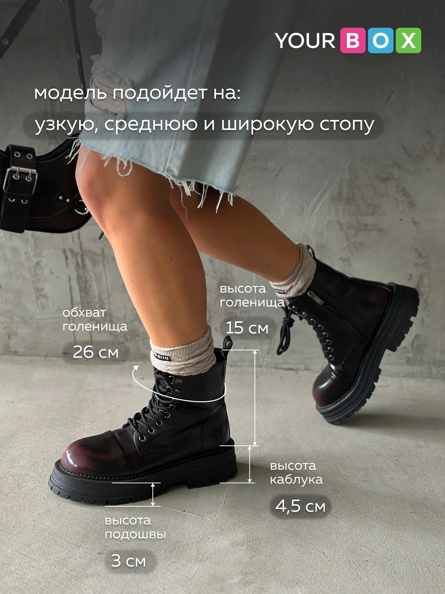 Ботинки
