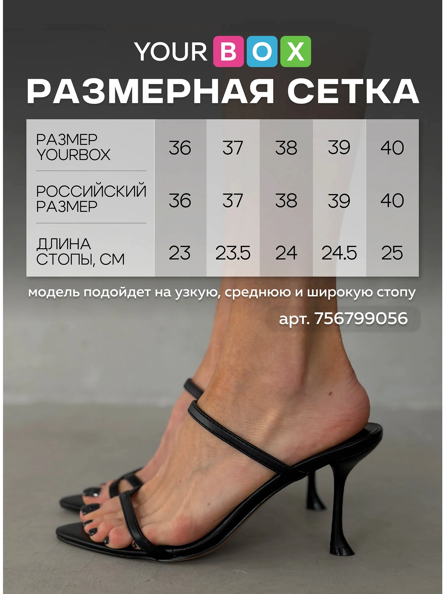 Летние босоножки на шпильке