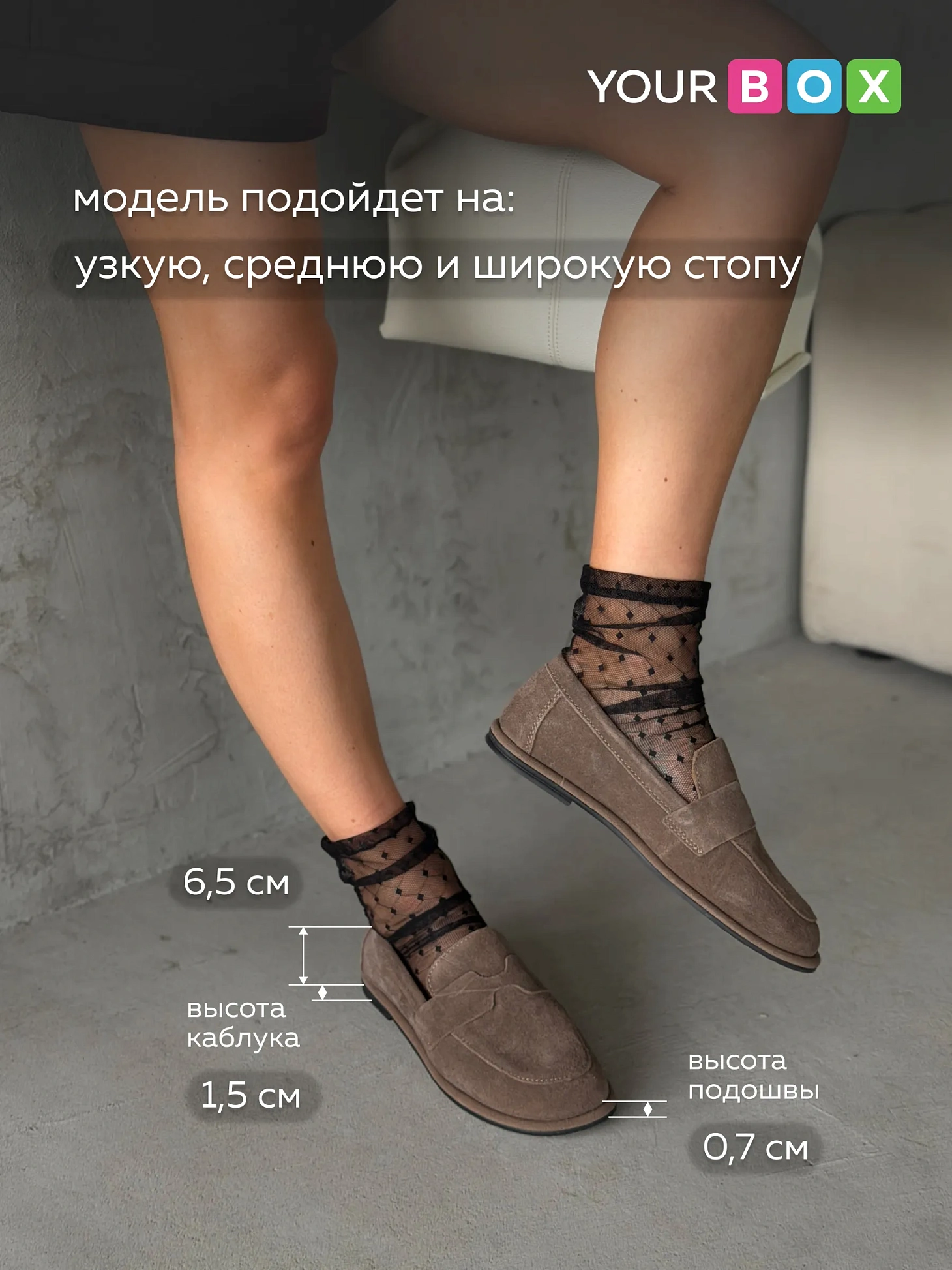 Лоферы