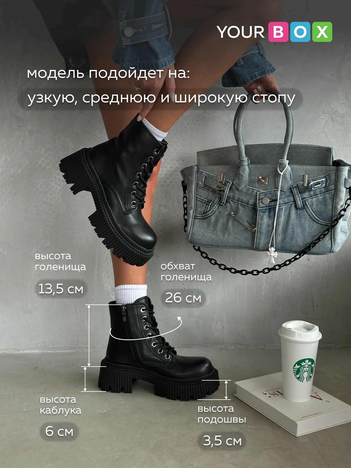 Ботинки