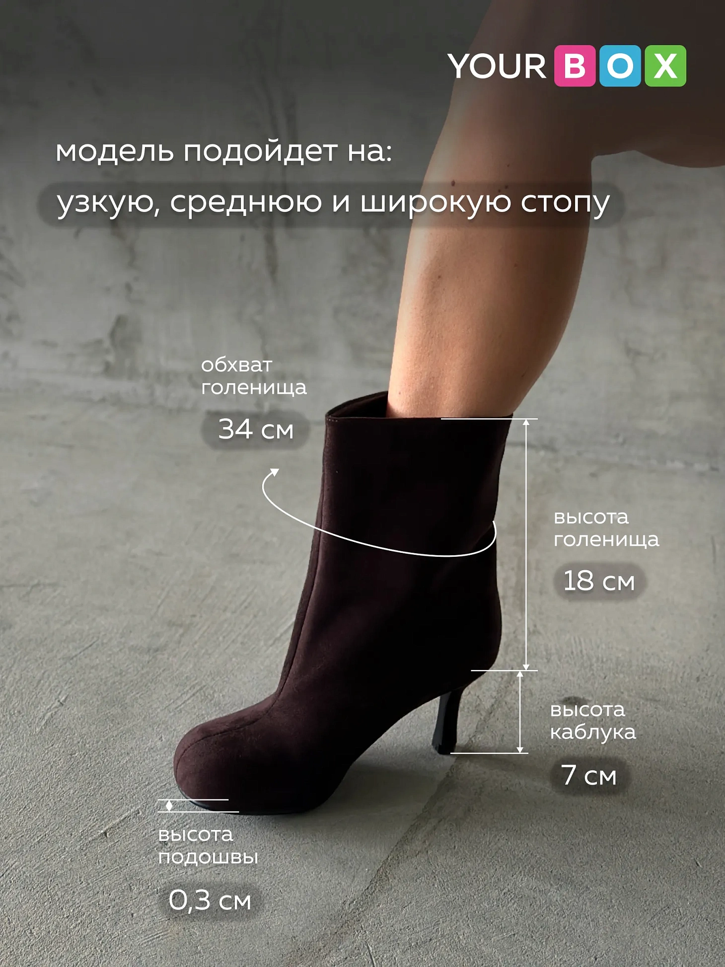 Ботильоны