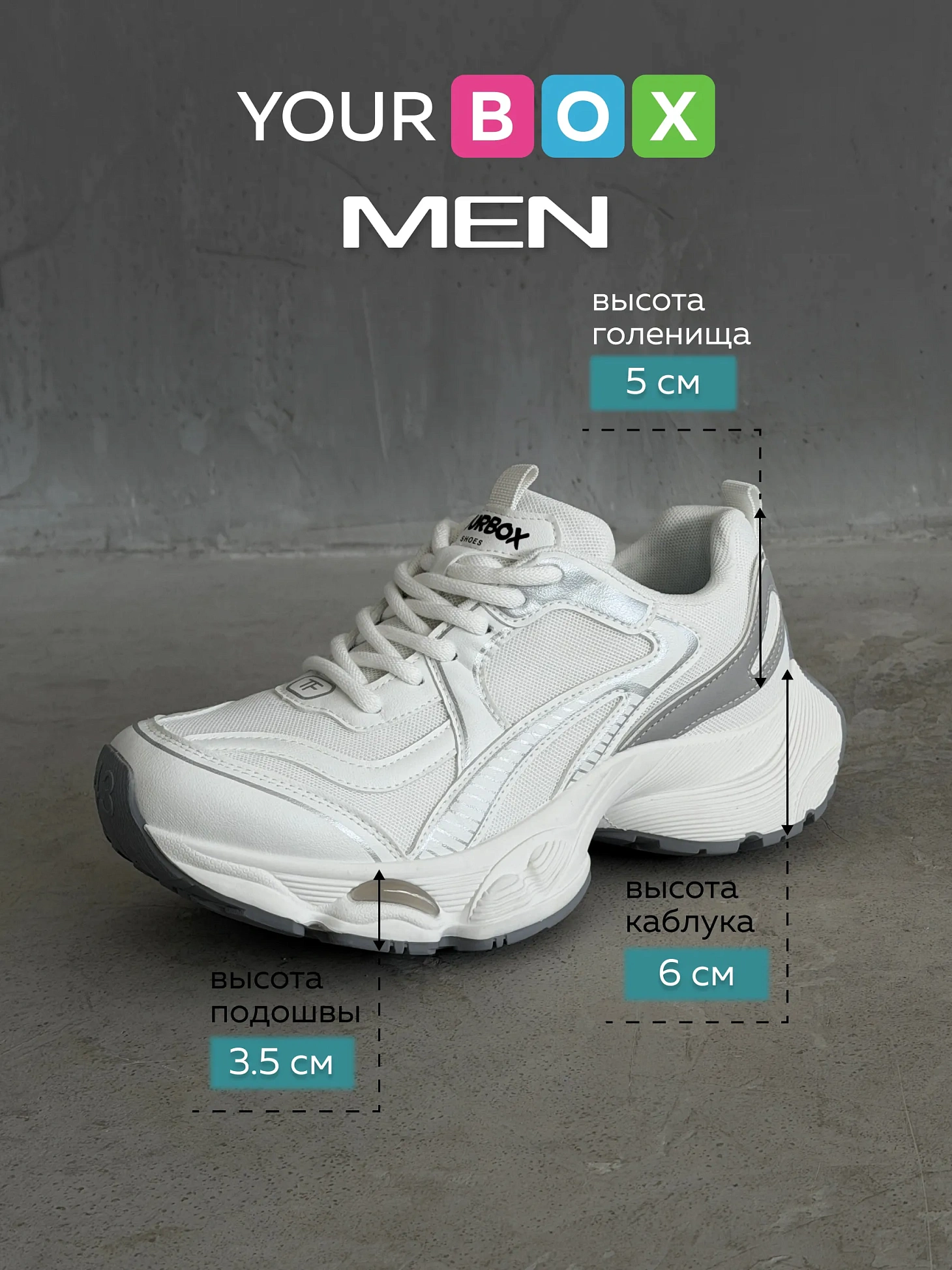 Кроссовки на высокой подошве повседневные