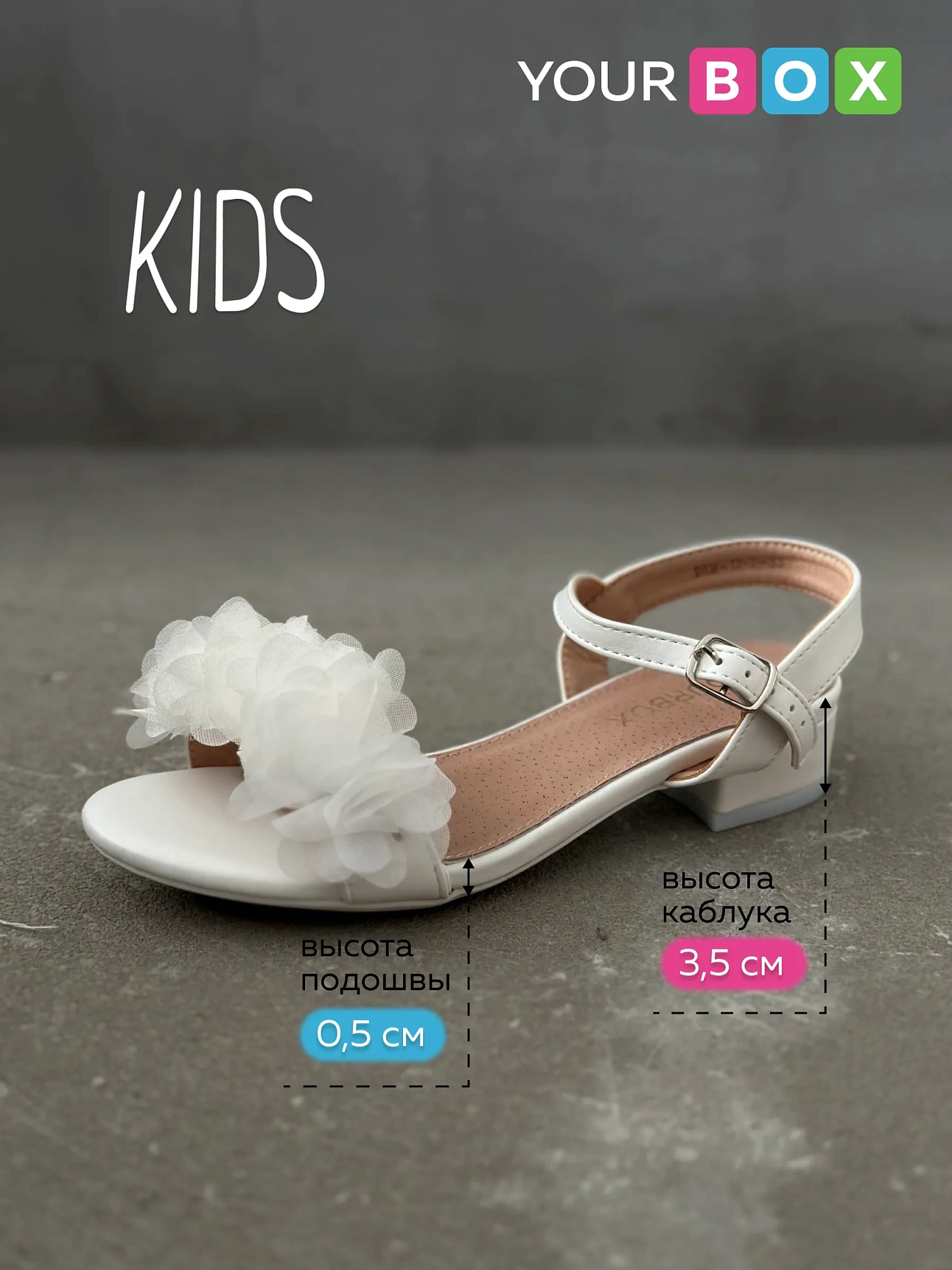 Летние босоножки подростковые на низком каблуке