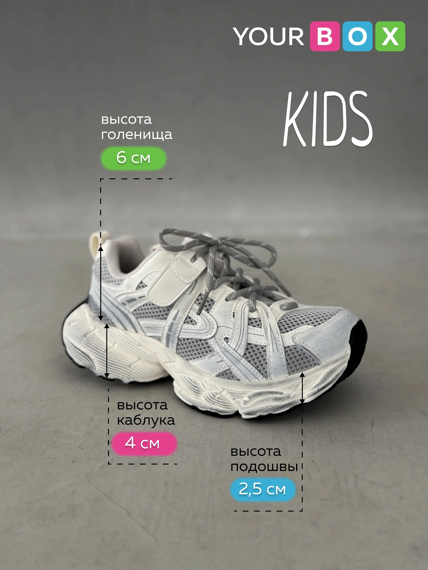 Демисезонные кроссовки детские на платформе