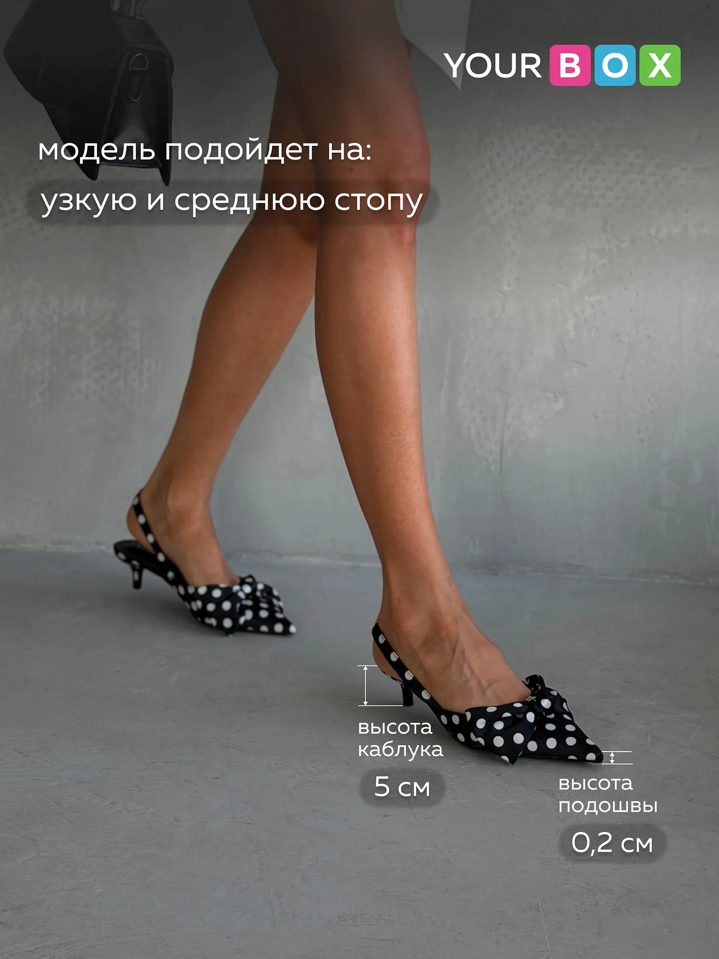 Туфли на каблуке с открытой пяткой лодочки