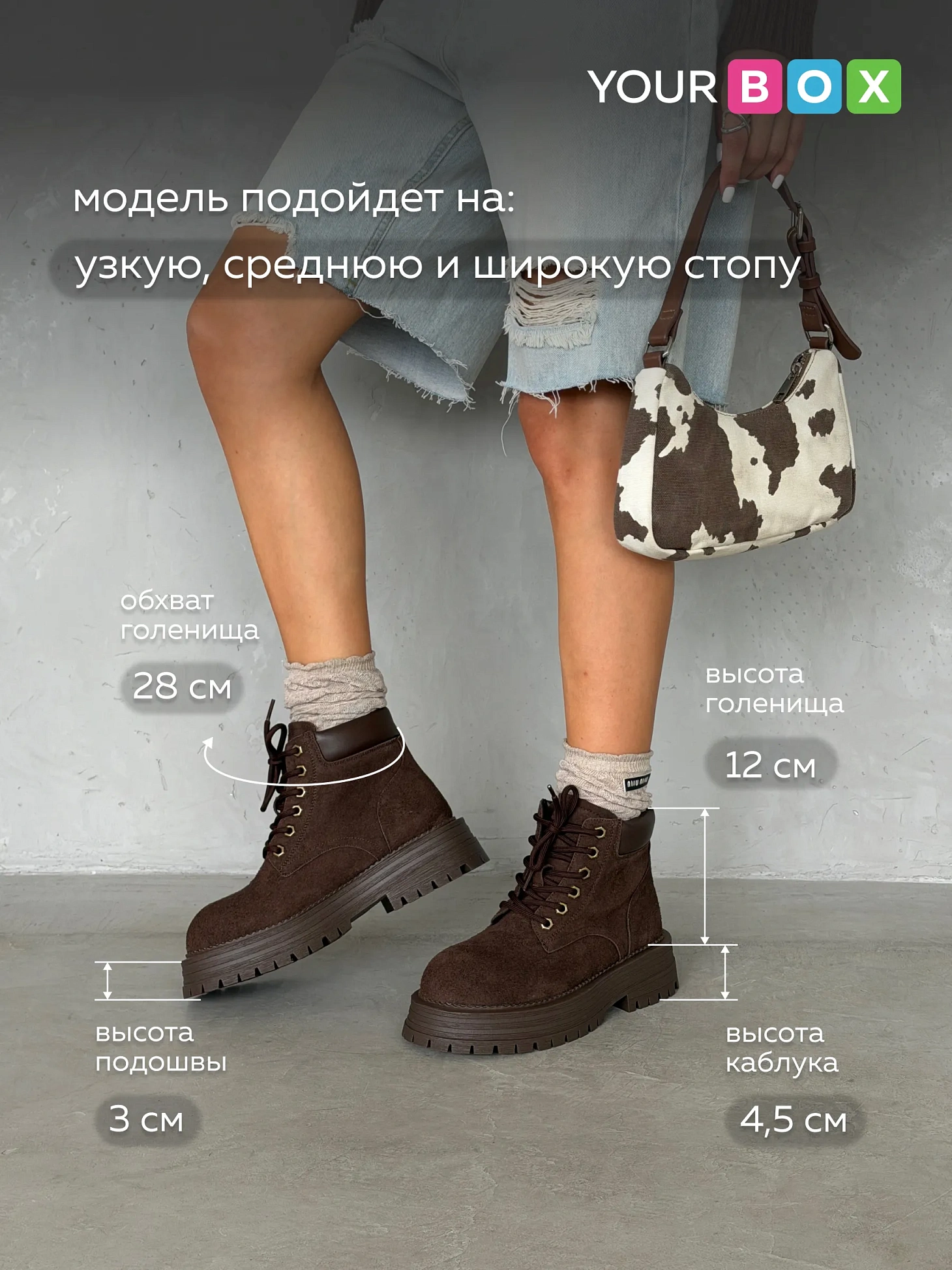 Ботинки