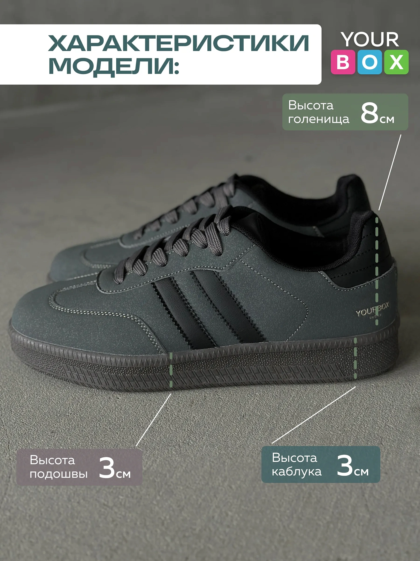 Демисезонные кроссовки мужские кеды