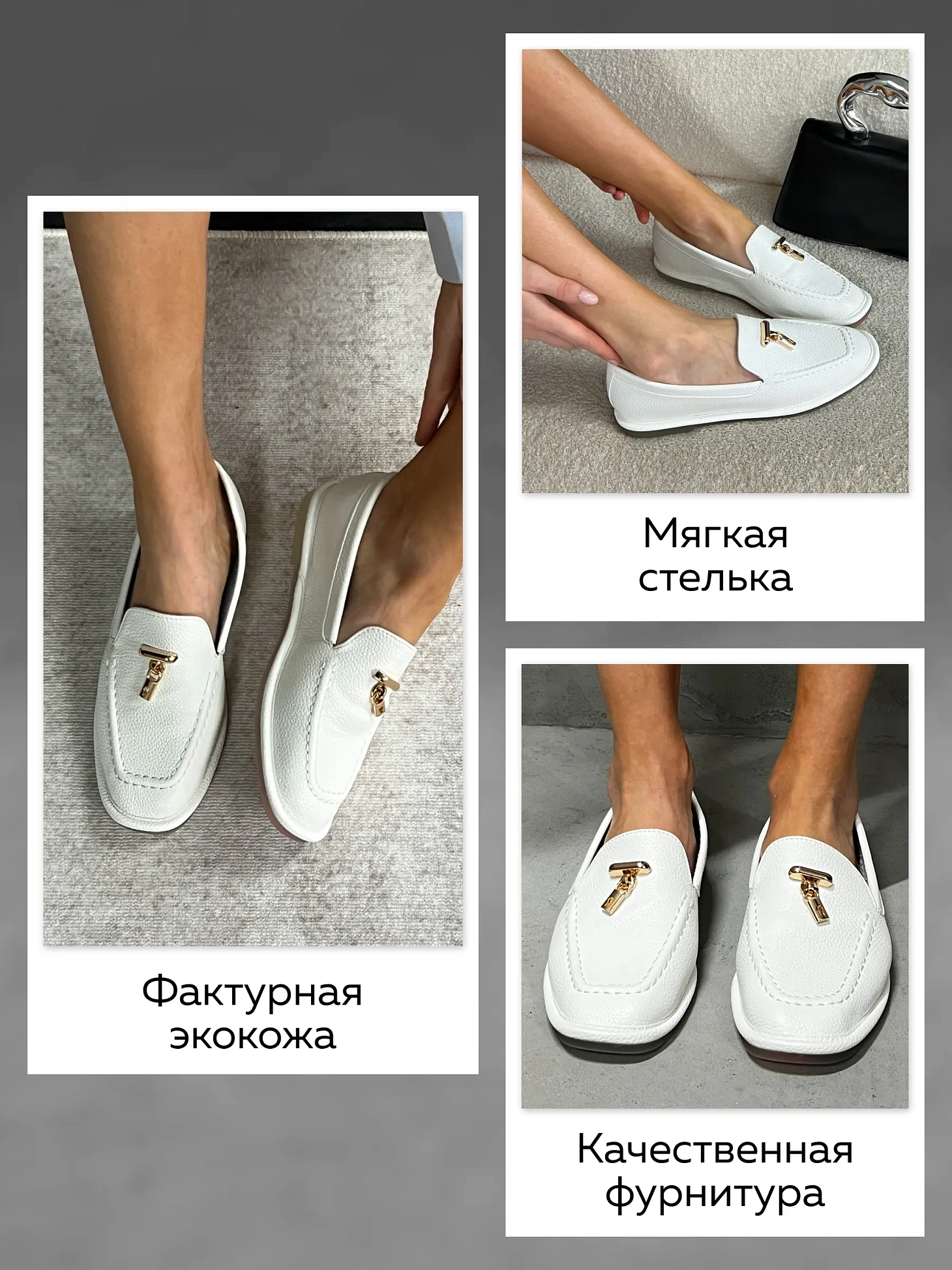 Лоферы женские экокожа
