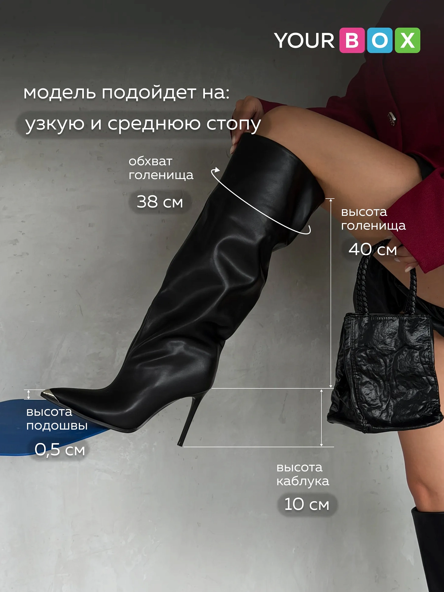 Сапоги