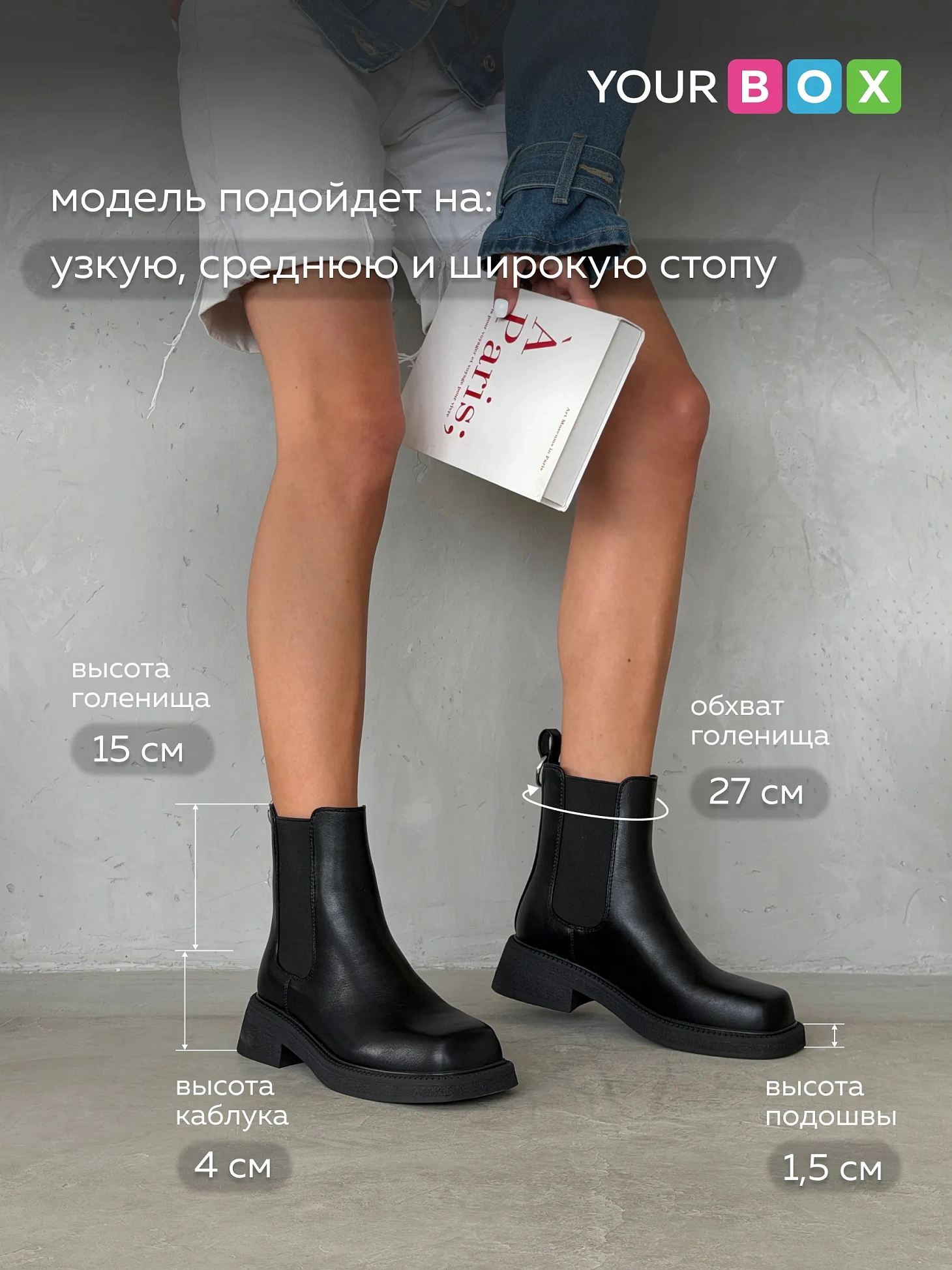 Ботинки