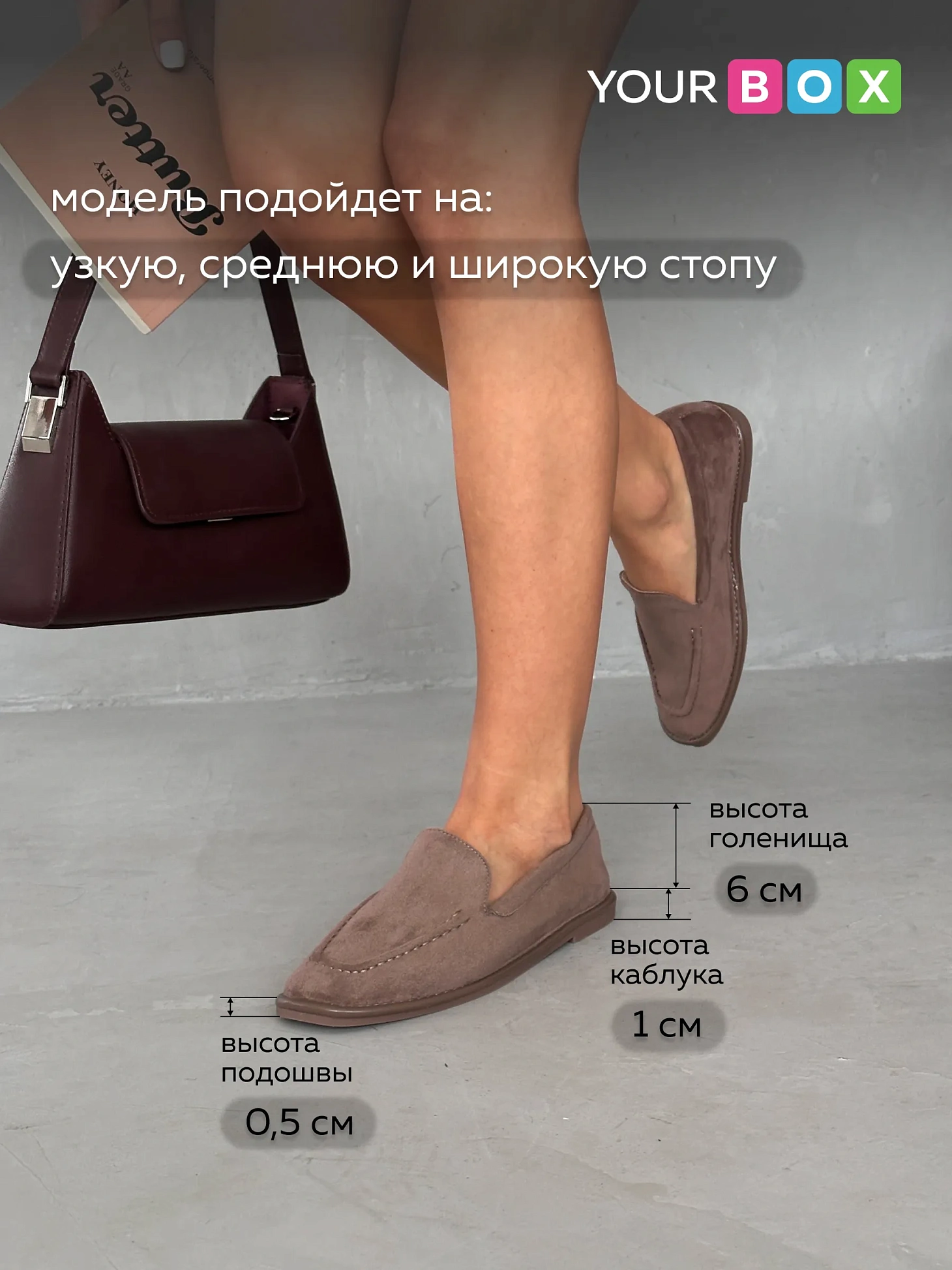 Лоферы на тонкой подошве