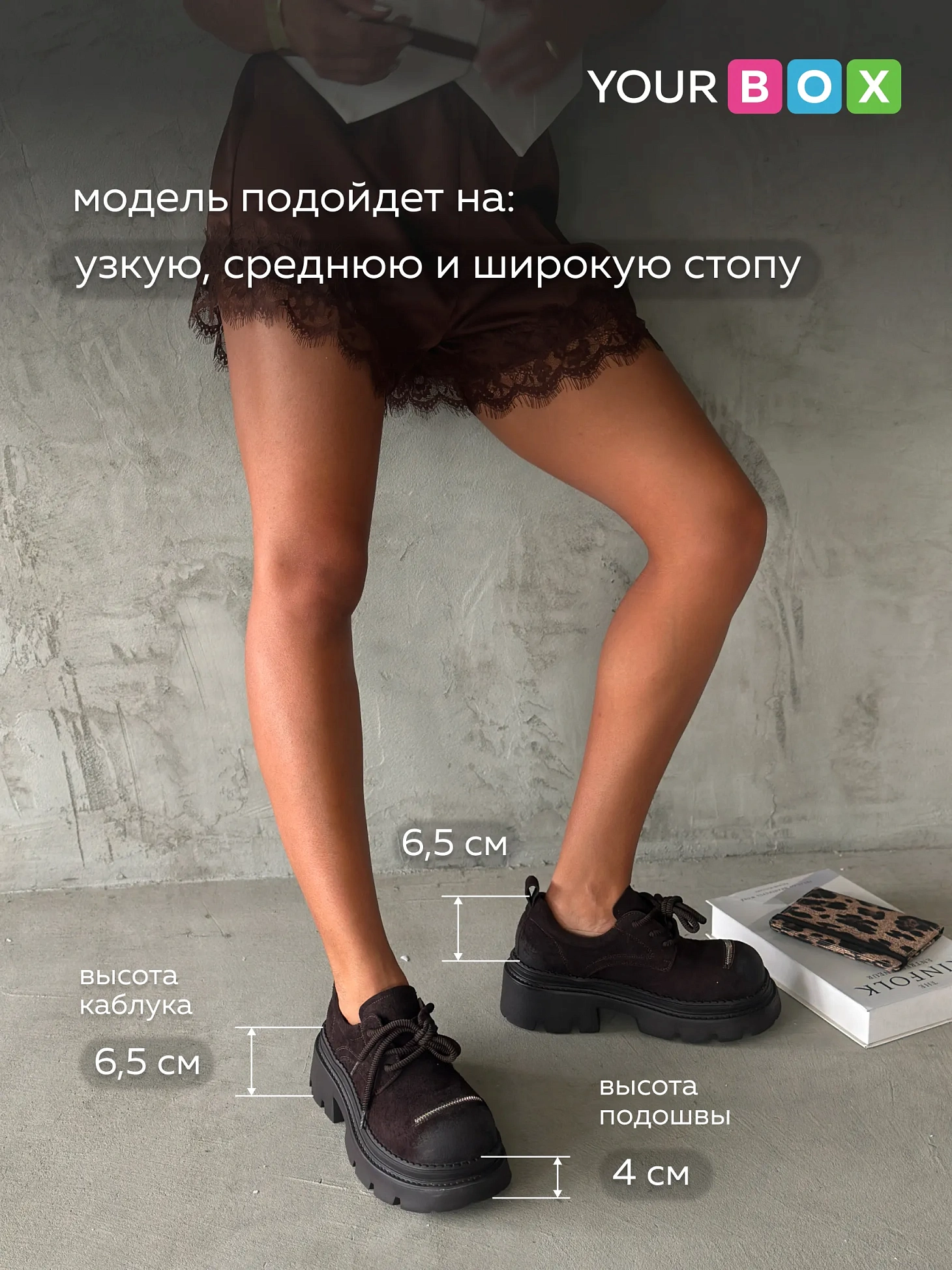 Ботинки