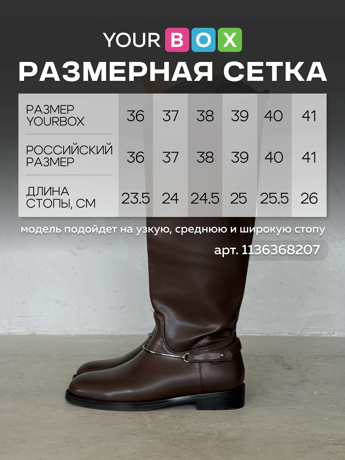 Сапоги