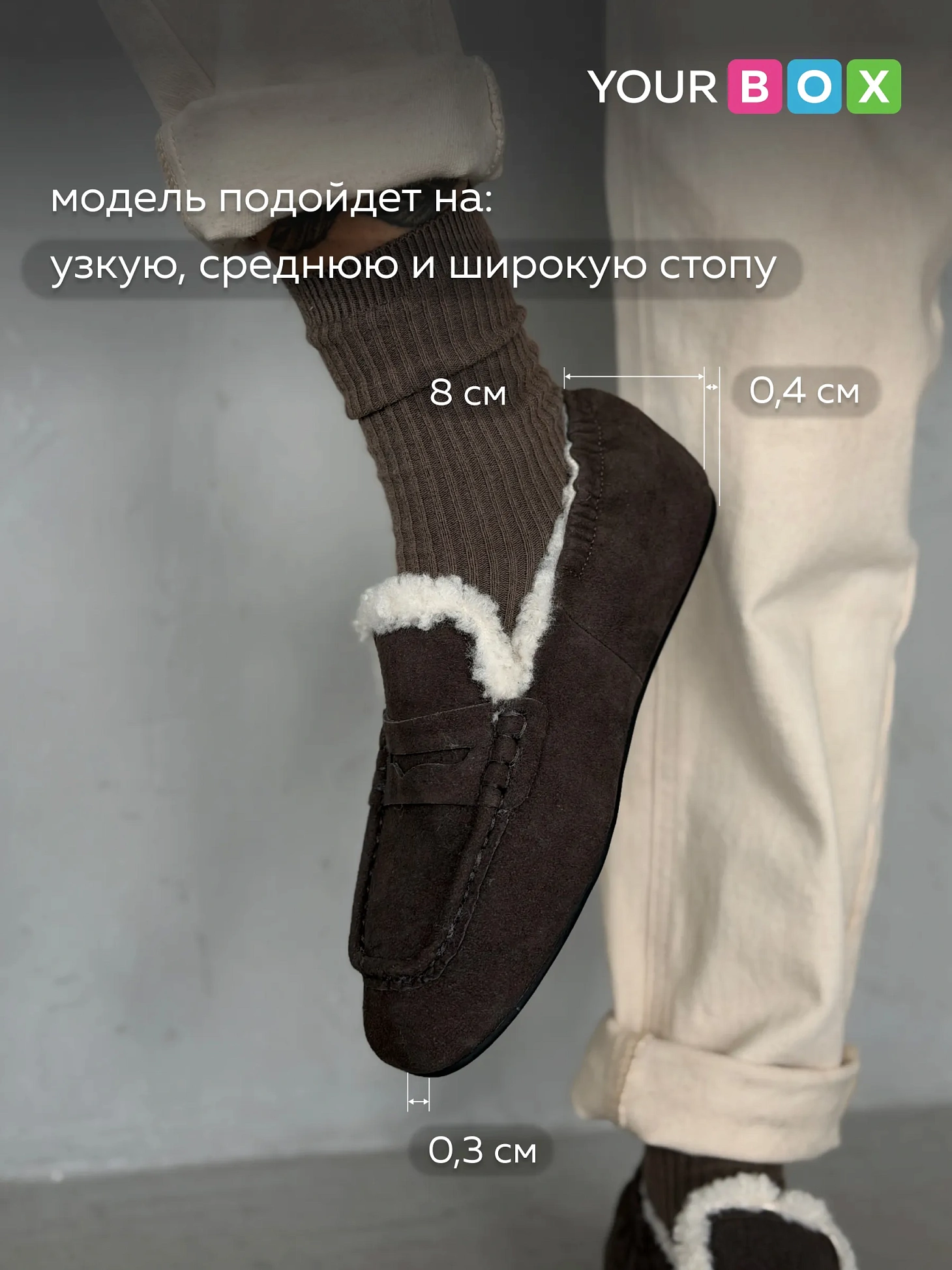 Лоферы женские зимние на тонкой подошве