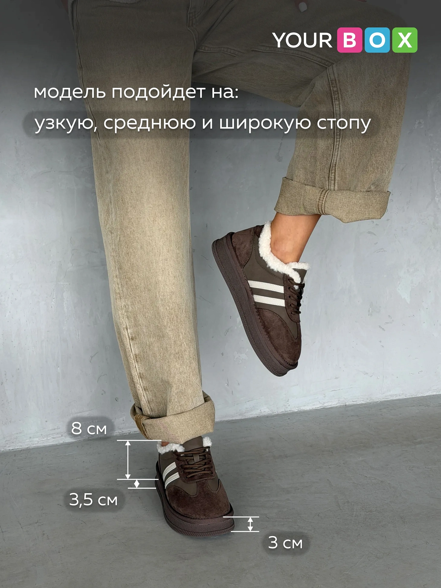 Кеды женские зимние на высокой платформе